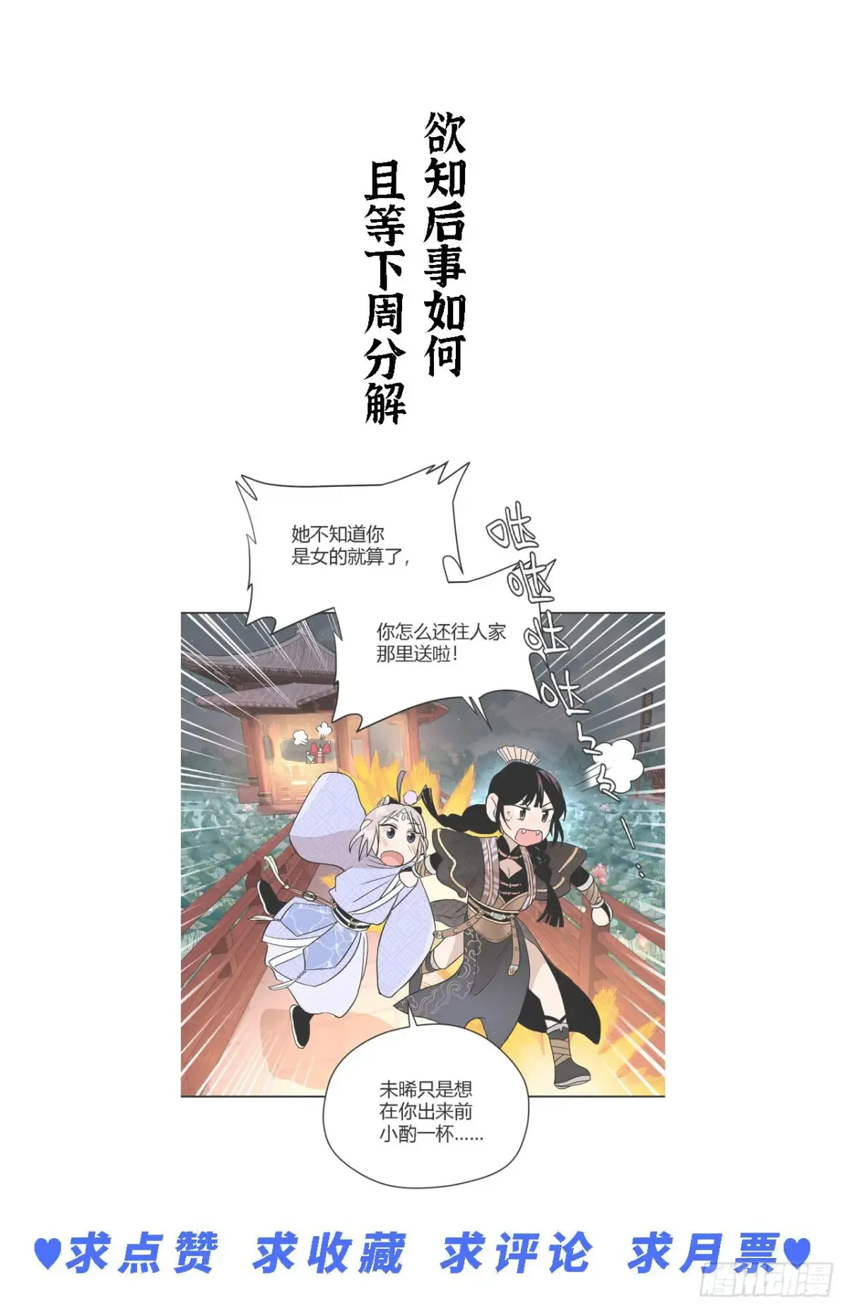 第四话 神通（上）51