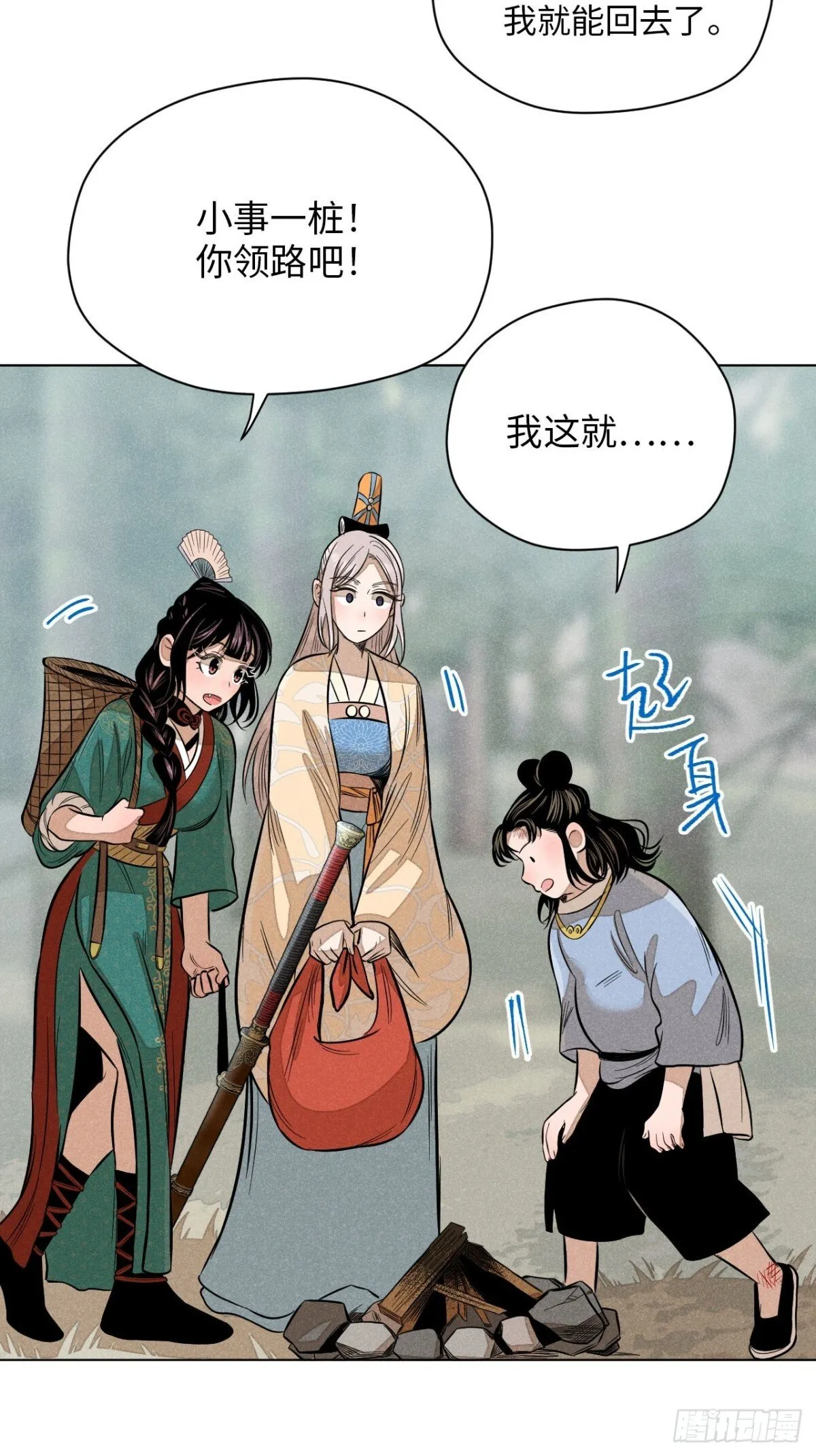 第十二话 寻找女师父（下）78