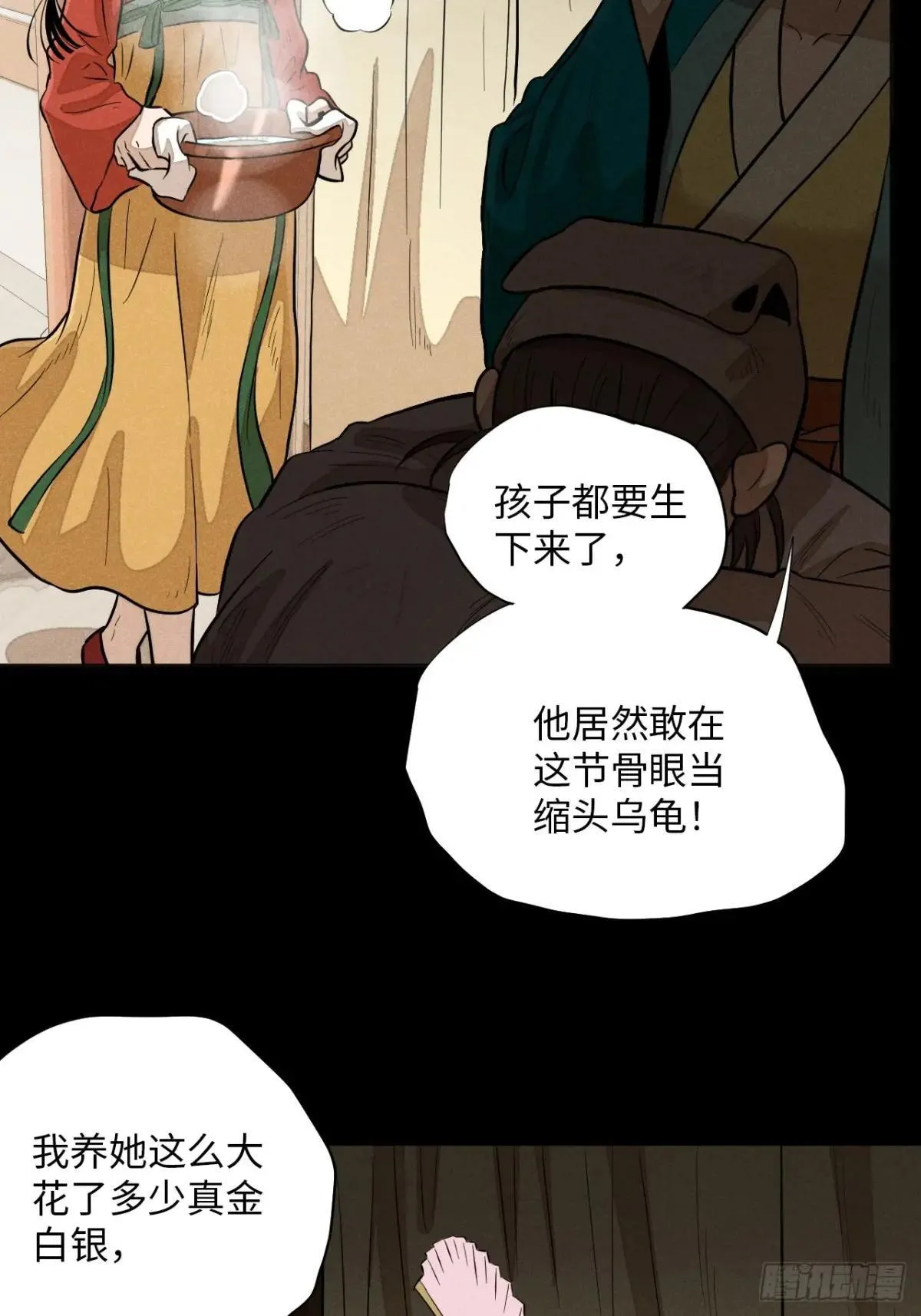 第十八话 心扉（下）10