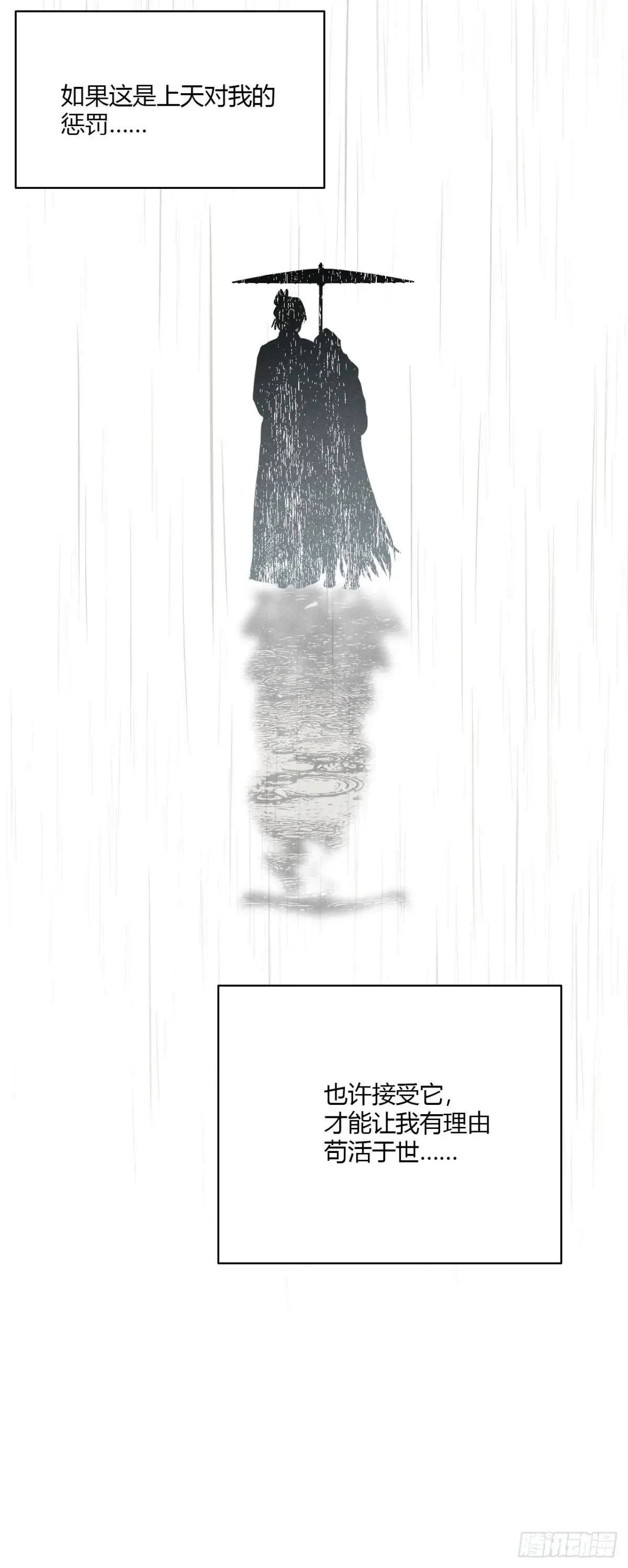 第七话 素游的过去（下）41