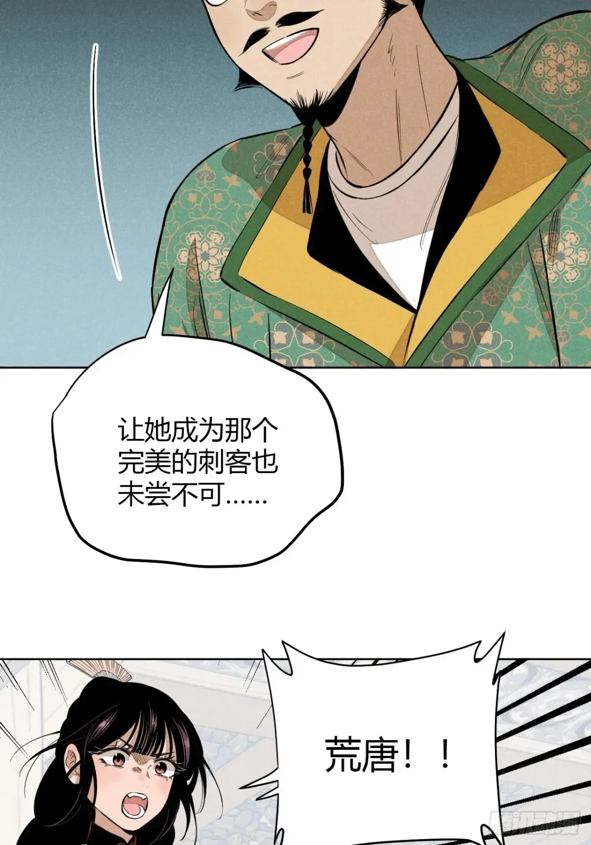 第八话 故人不再（下）8