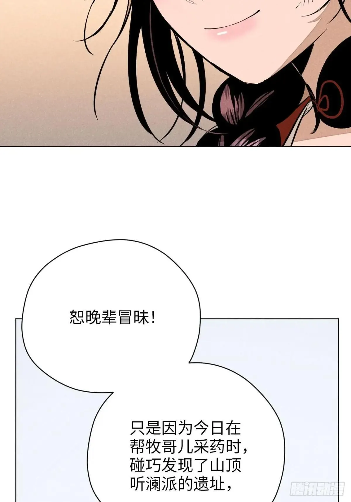 第十四话 真心不移（上）7