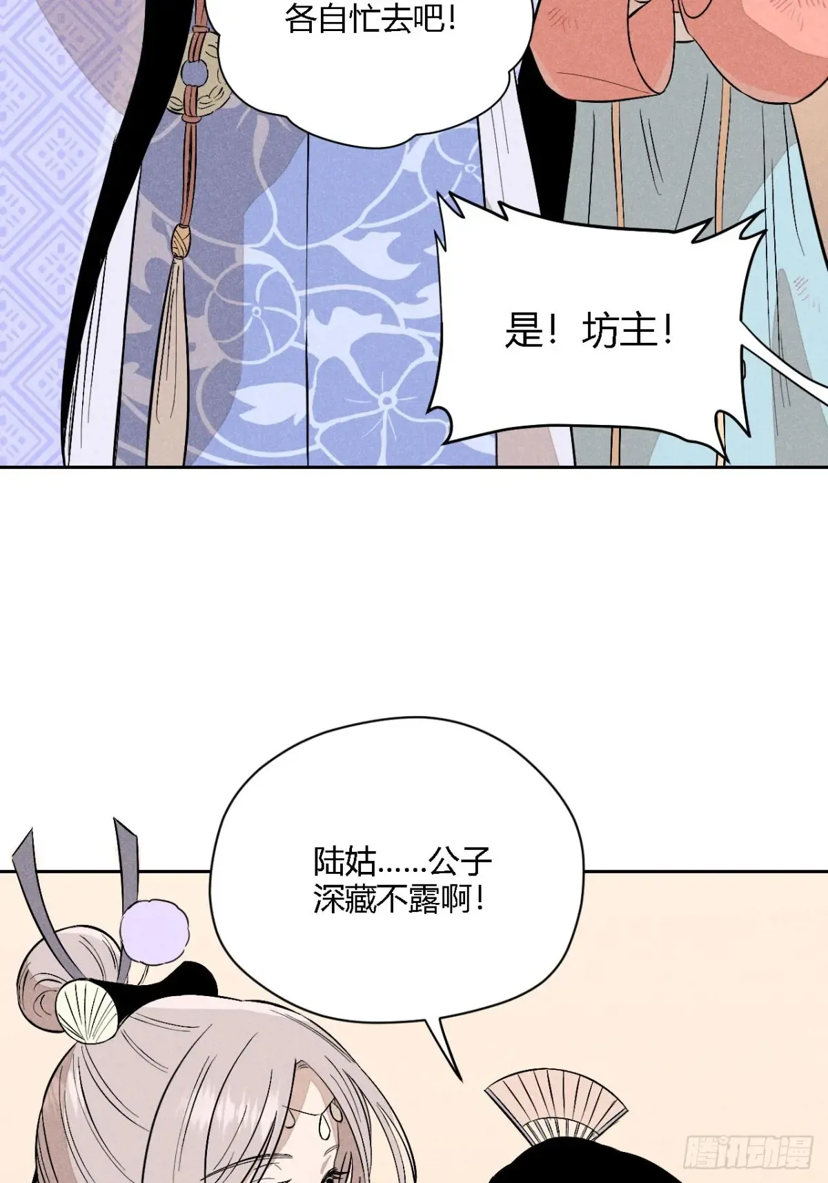 第四话 神通（上）2