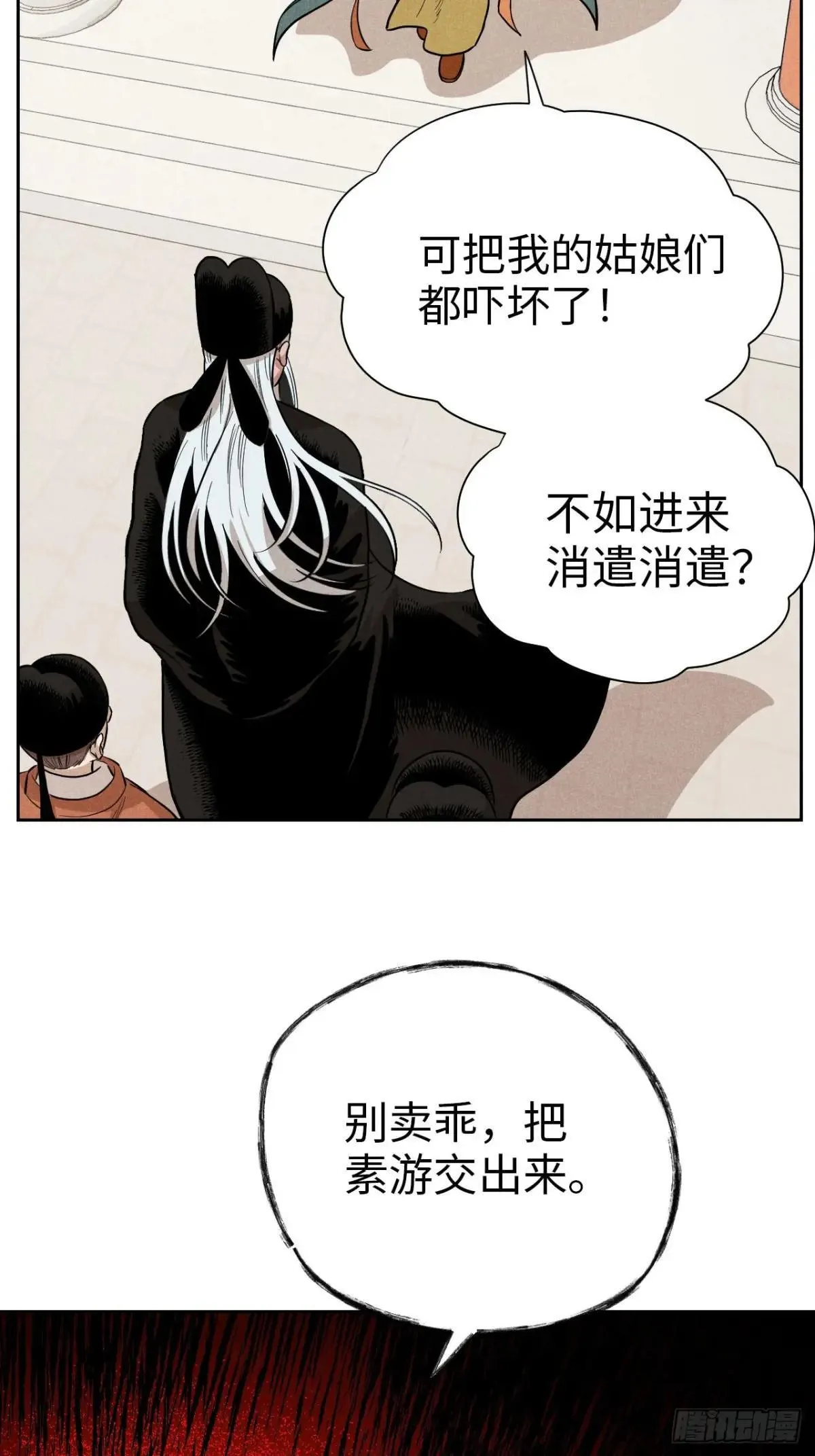 第十九话 命数交织（下）49