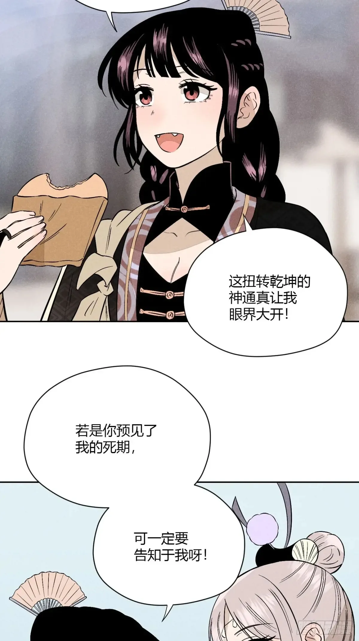 第五话 误饮催情酒（下）31