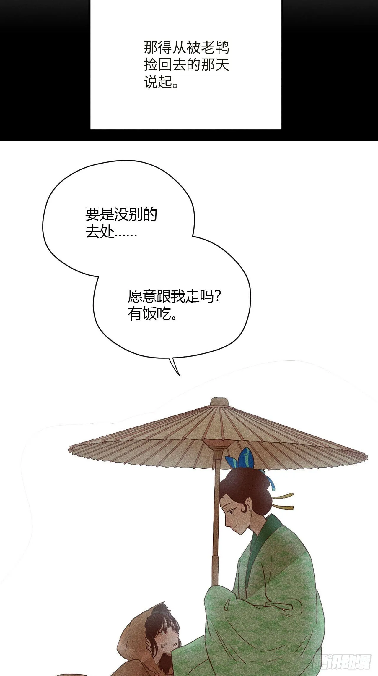 第十七话 借着酒兴（下）20