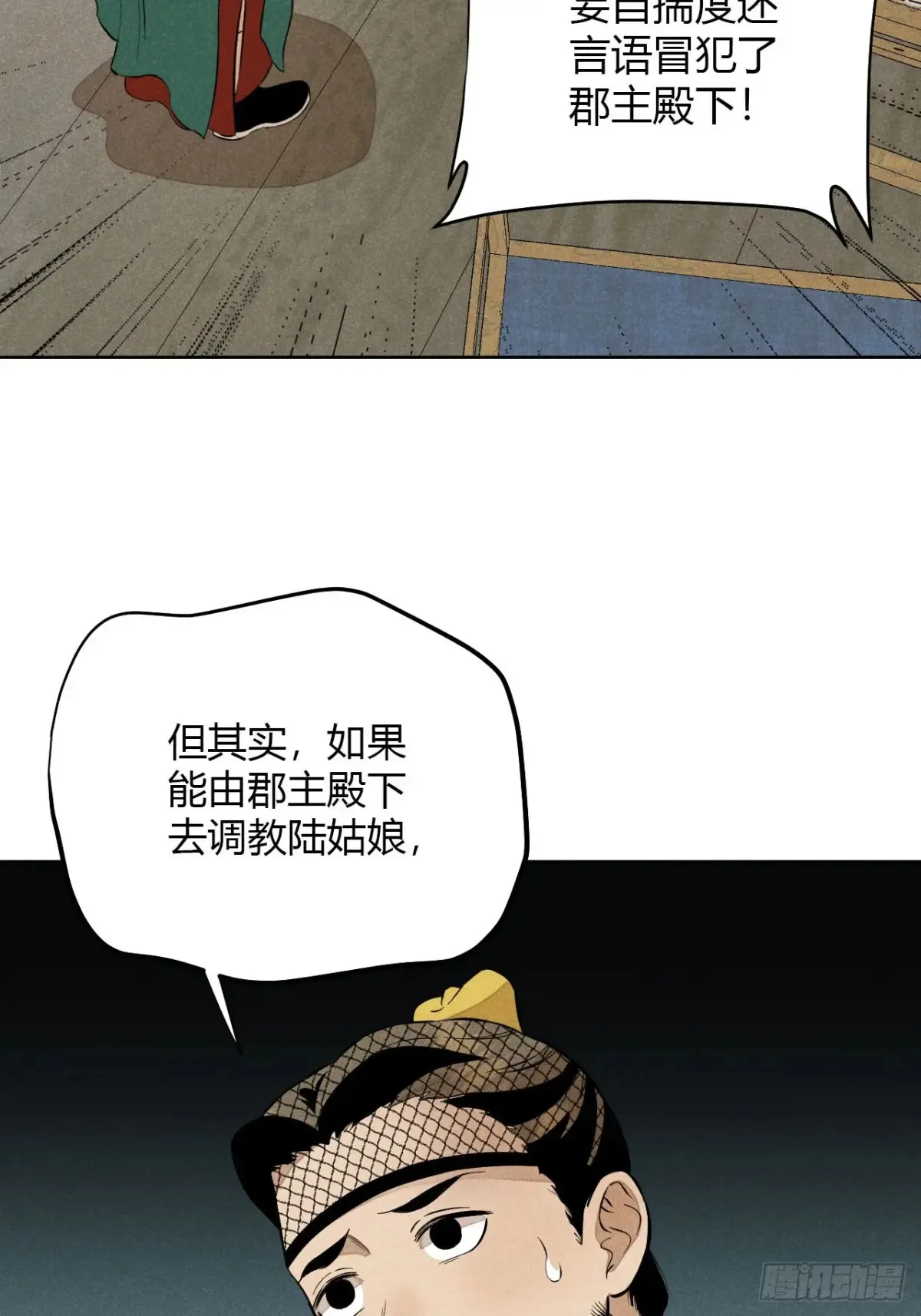 第八话 故人不再（下）7