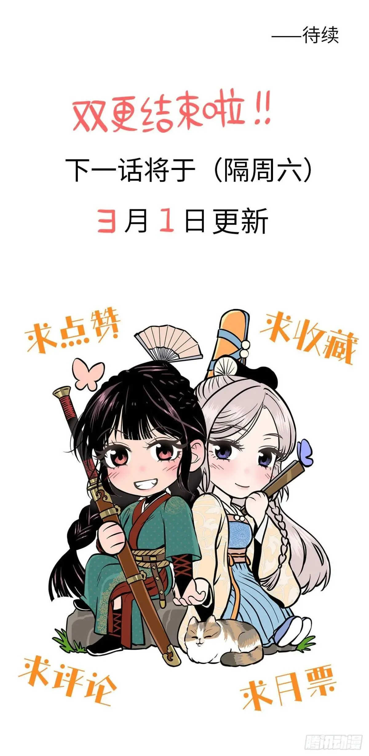 第十九话 命数交织（下）52