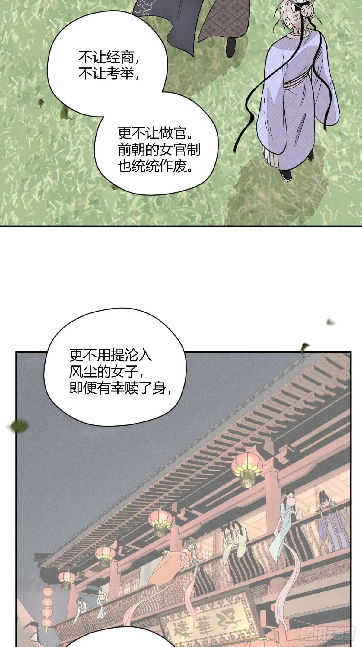 第三话 哪里不是牢笼（下）32