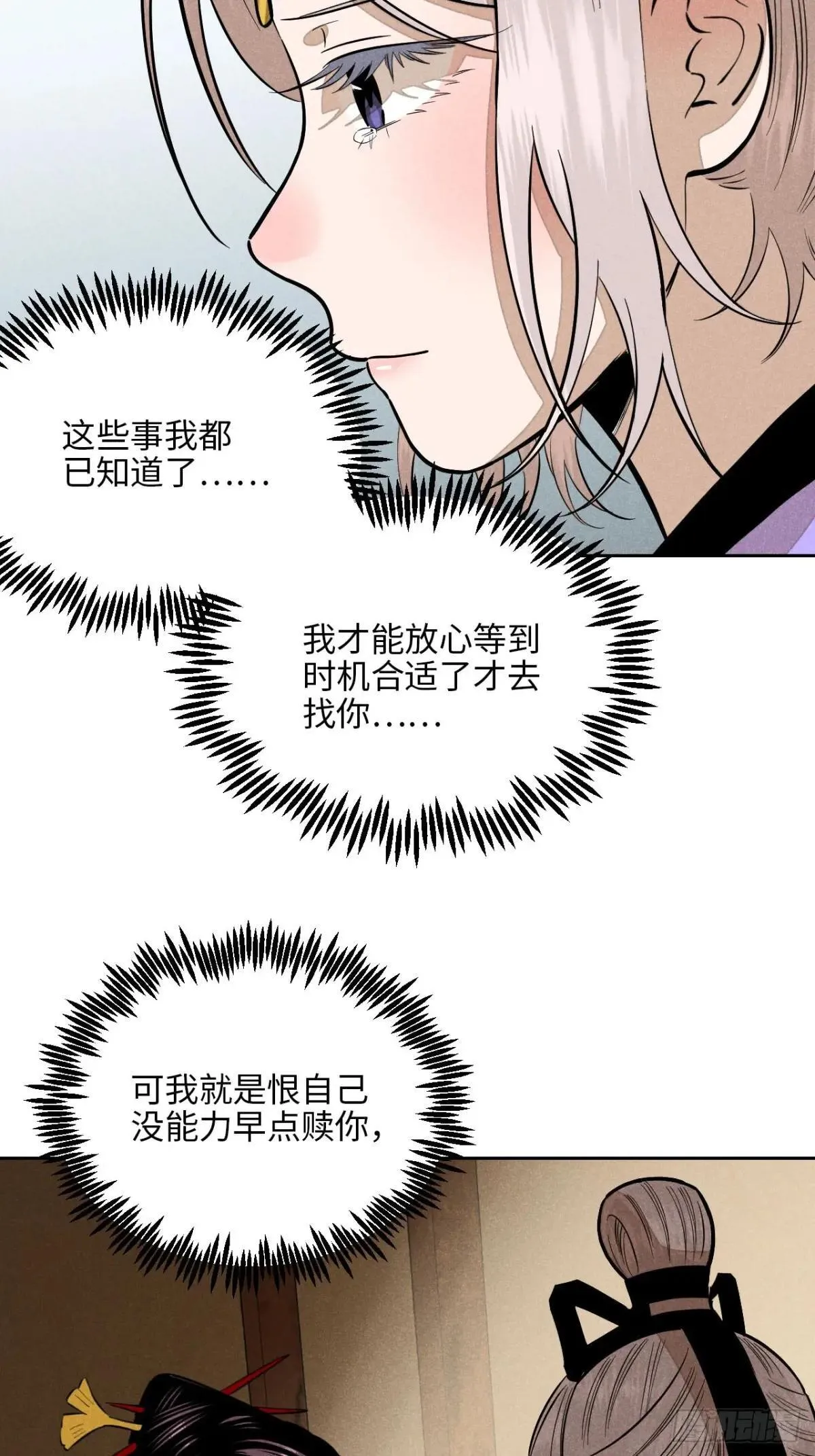 第十九话 命数交织（上）5