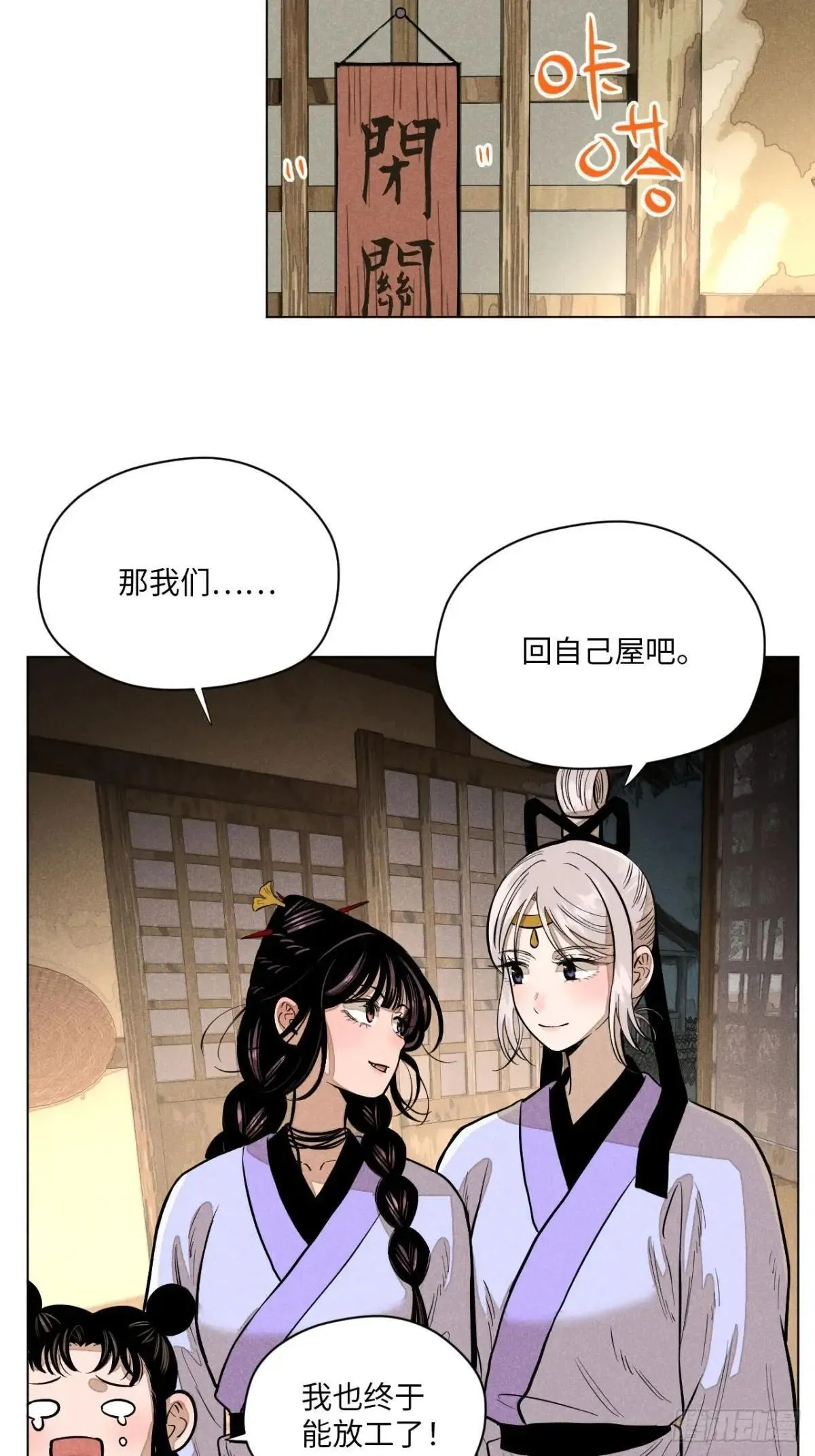 第十八话 心扉（中）32