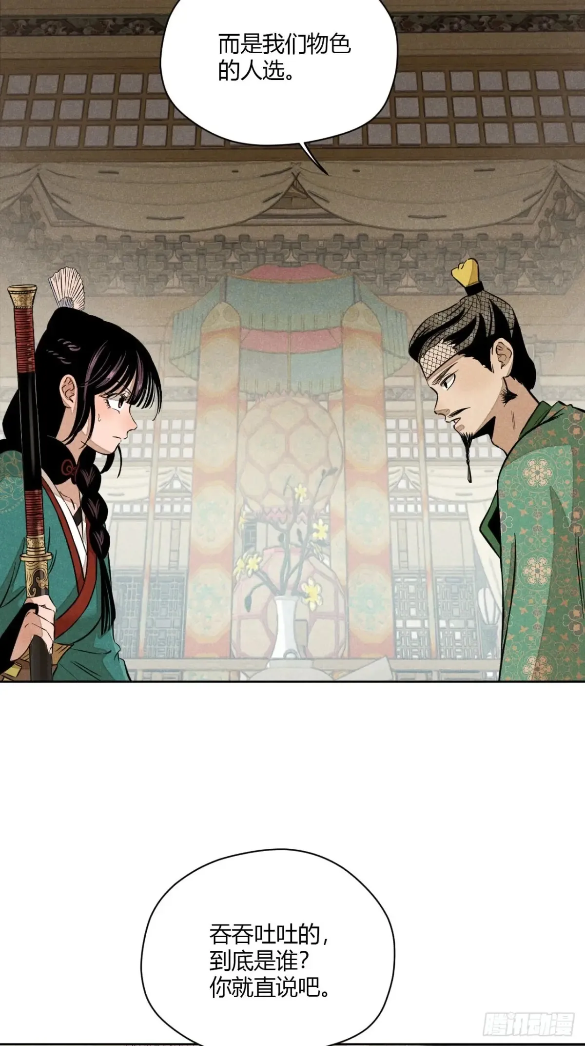 第八话 故人不再（上）40