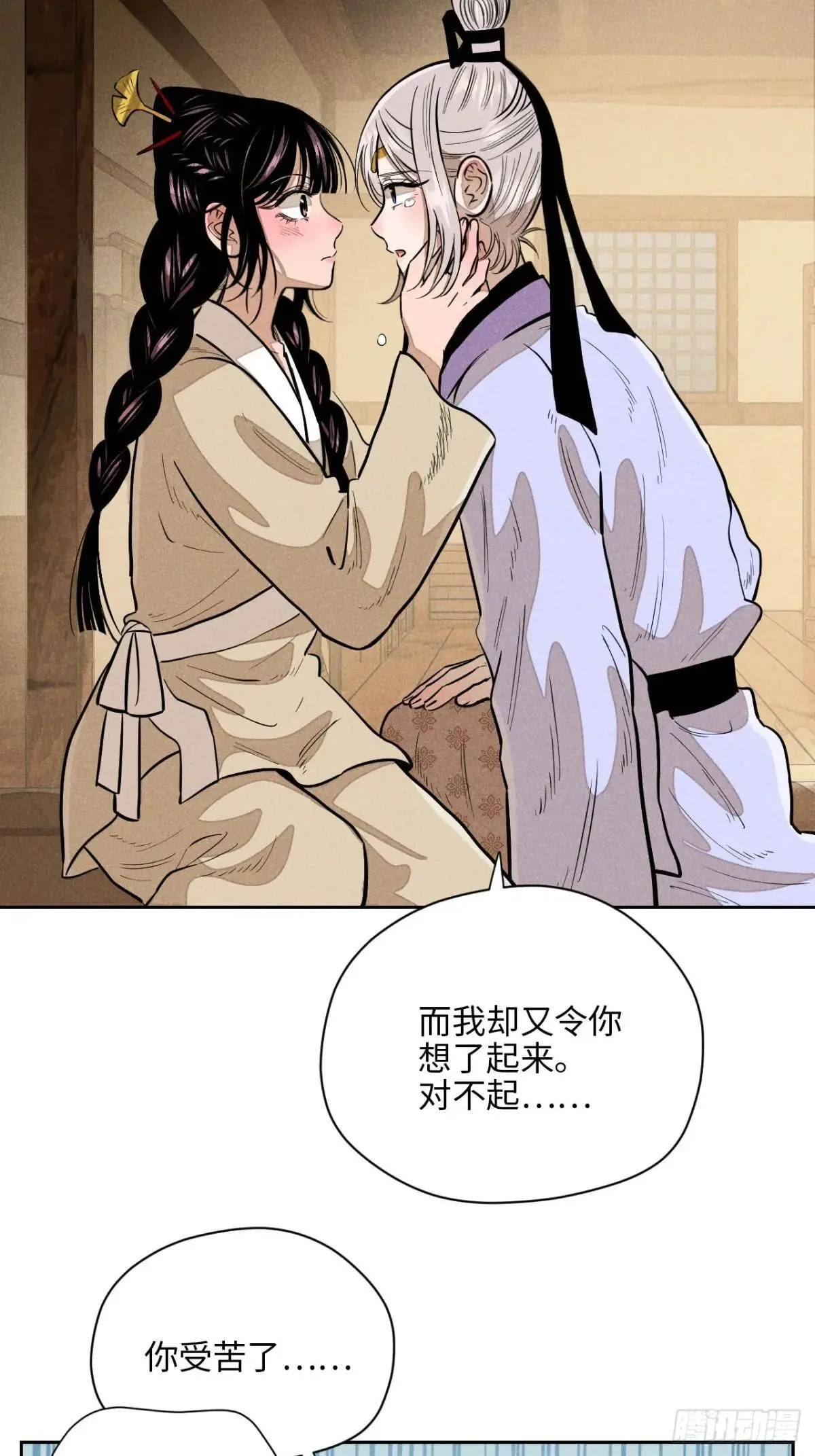 第十九话 命数交织（上）2