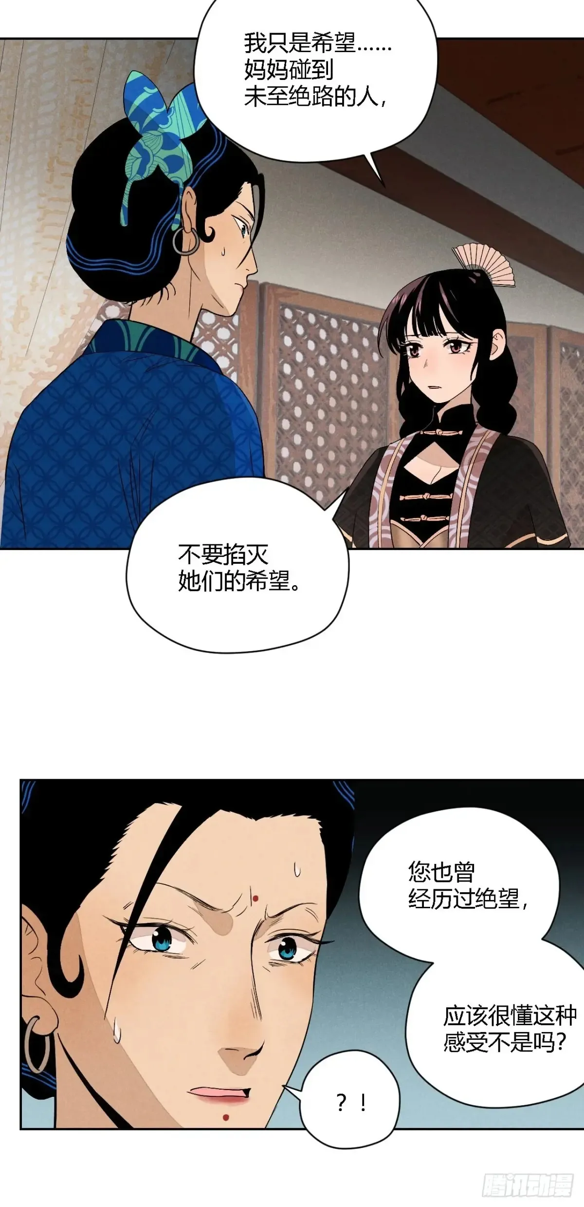 第四话 神通（下）21