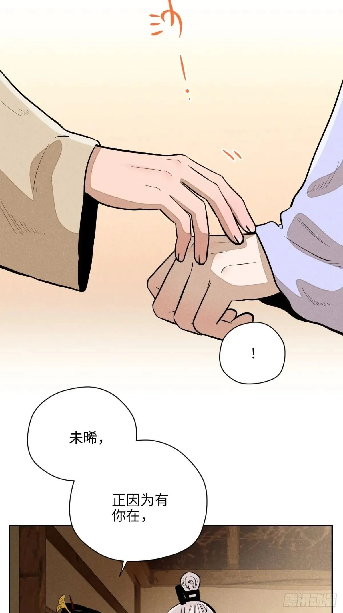 第十九话 命数交织（上）9