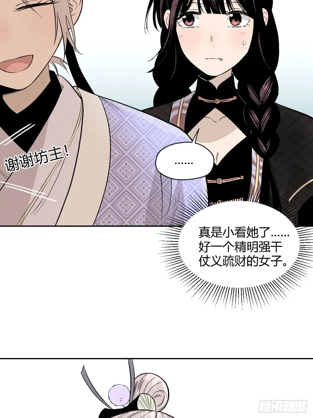 第四话 神通（上）27