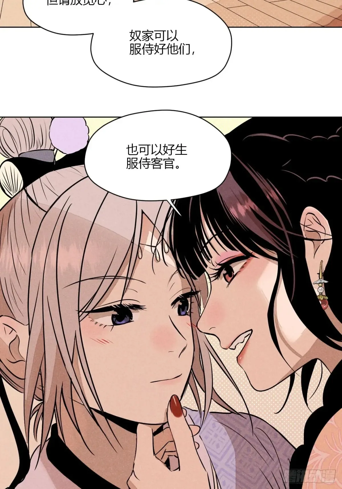 第一话 神秘客官（下）24