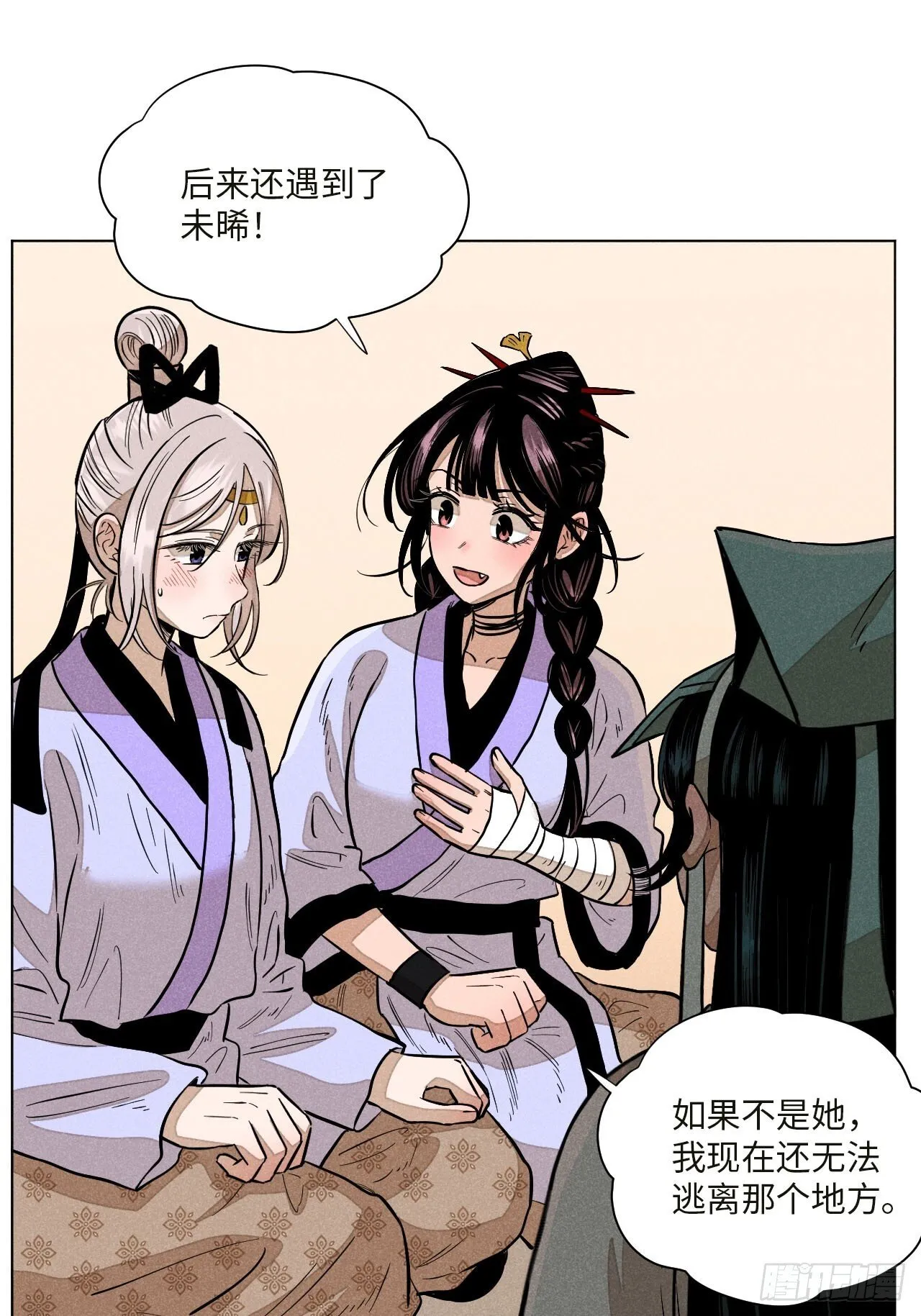 第十七话 借着酒兴（下）73