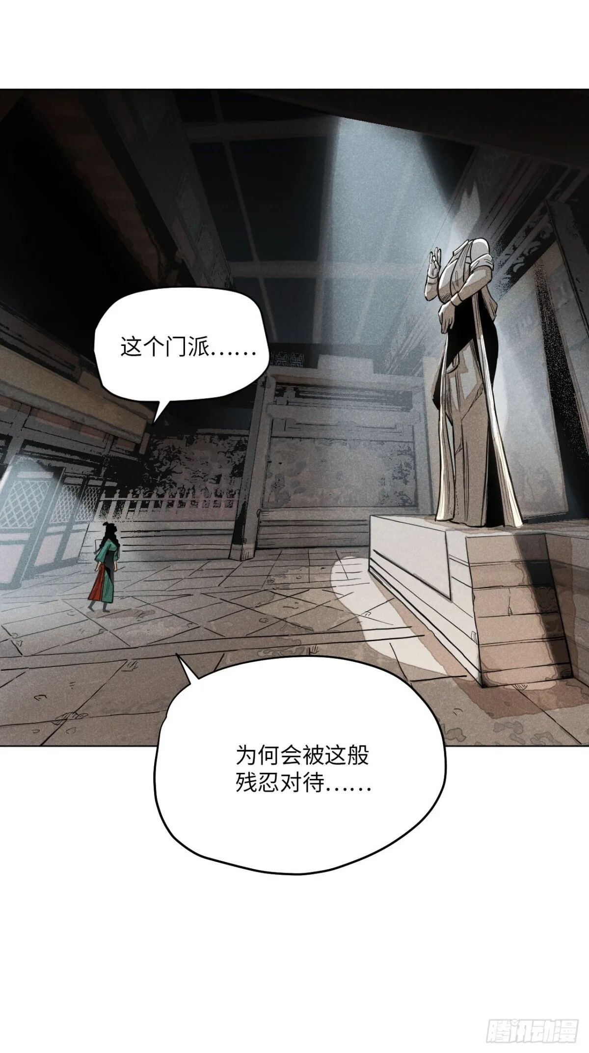 第十三话 山顶上的石像（下）17