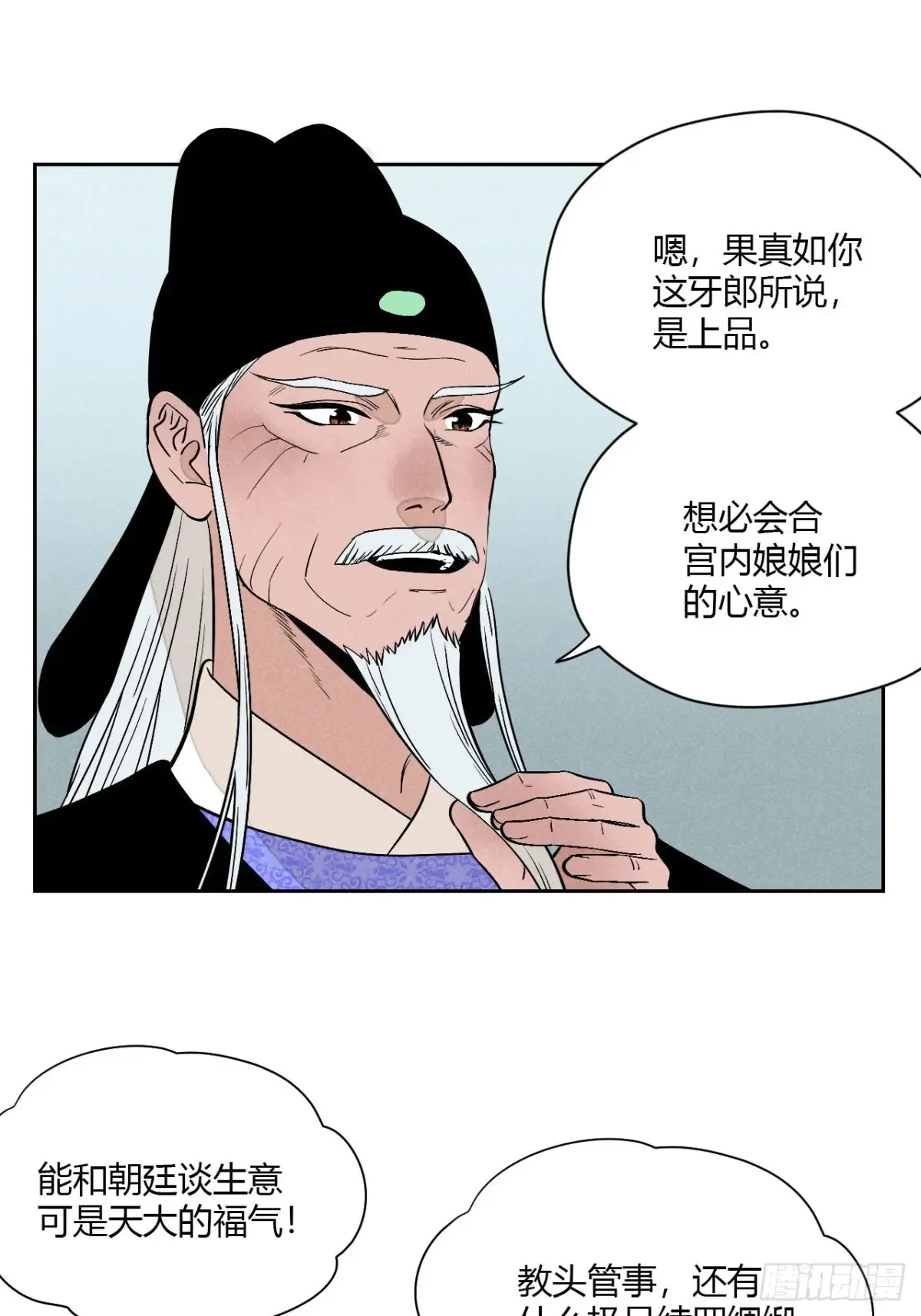 第六话 暗潮汹涌25