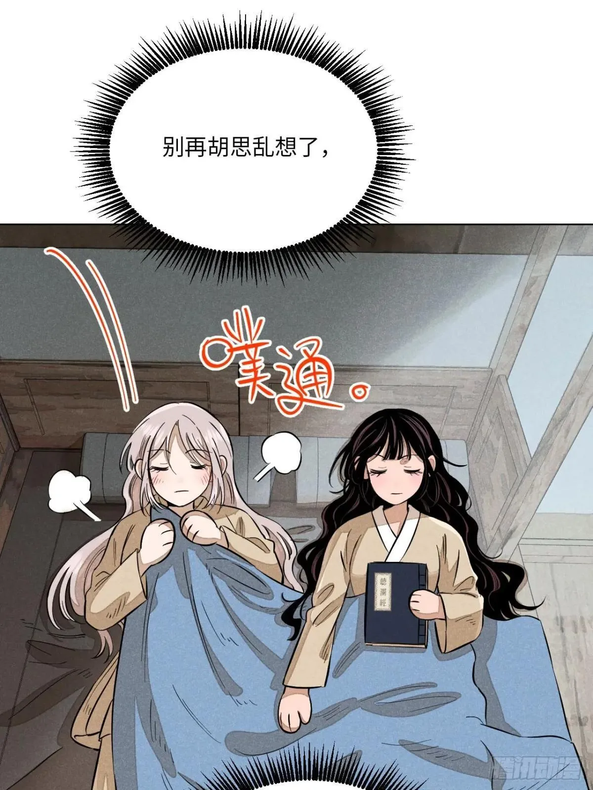 第十五话 心潮起伏（下）46