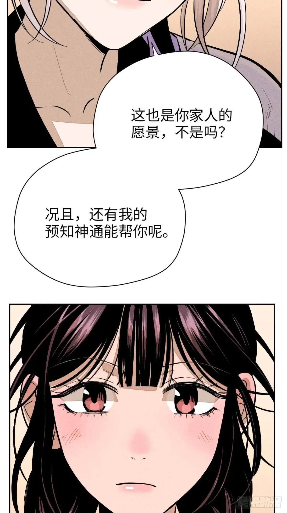 第十九话 命数交织（下）16