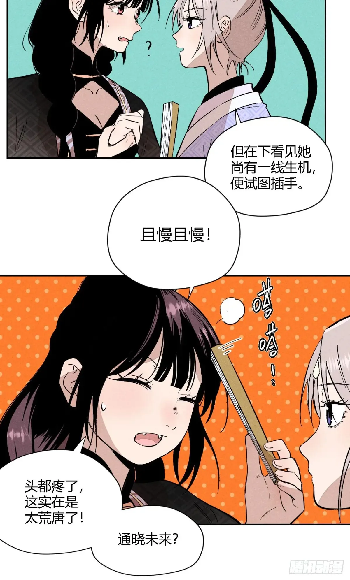 第三话 哪里不是牢笼（下）24