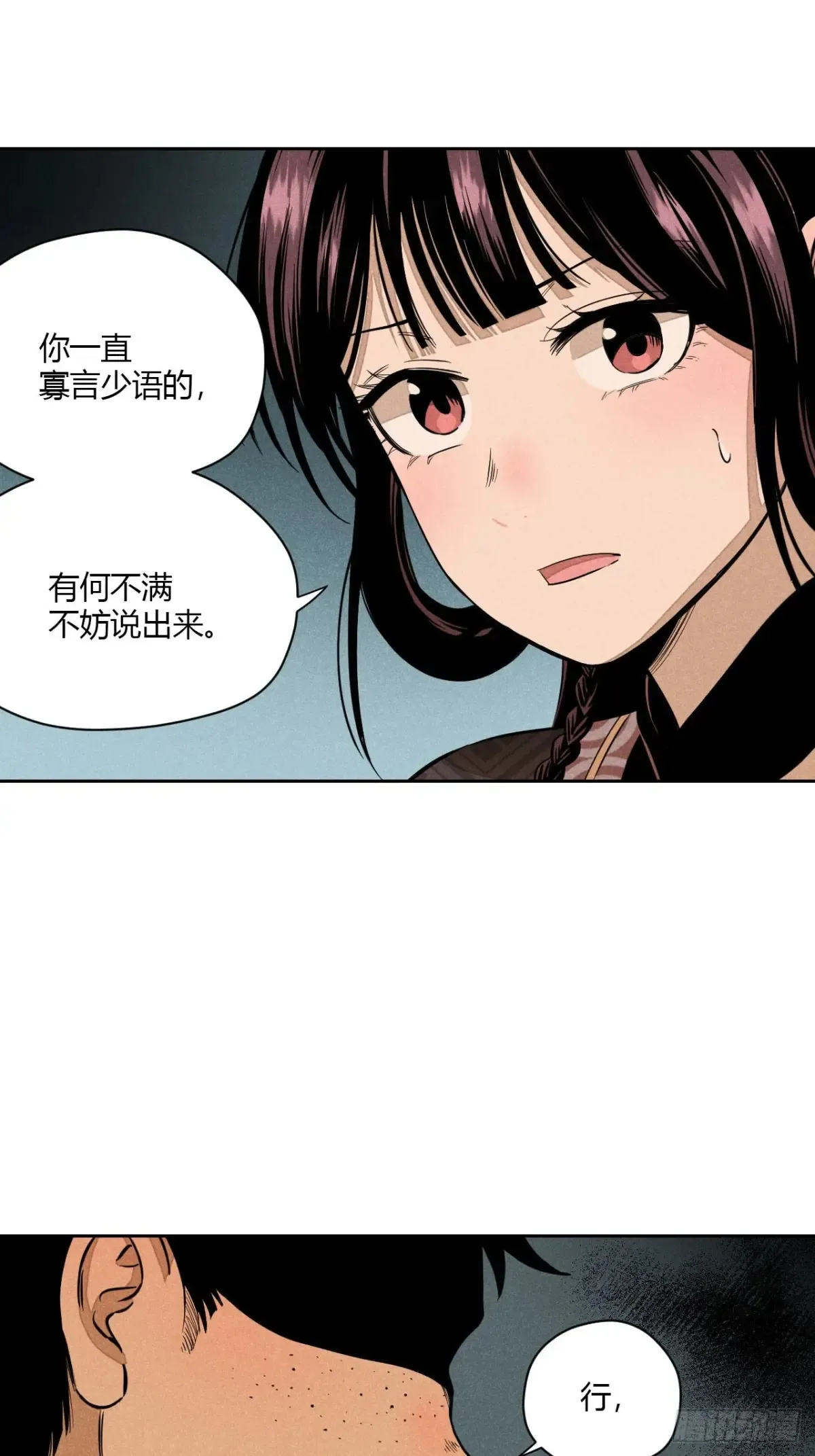 第七话 素游的过去（下）22