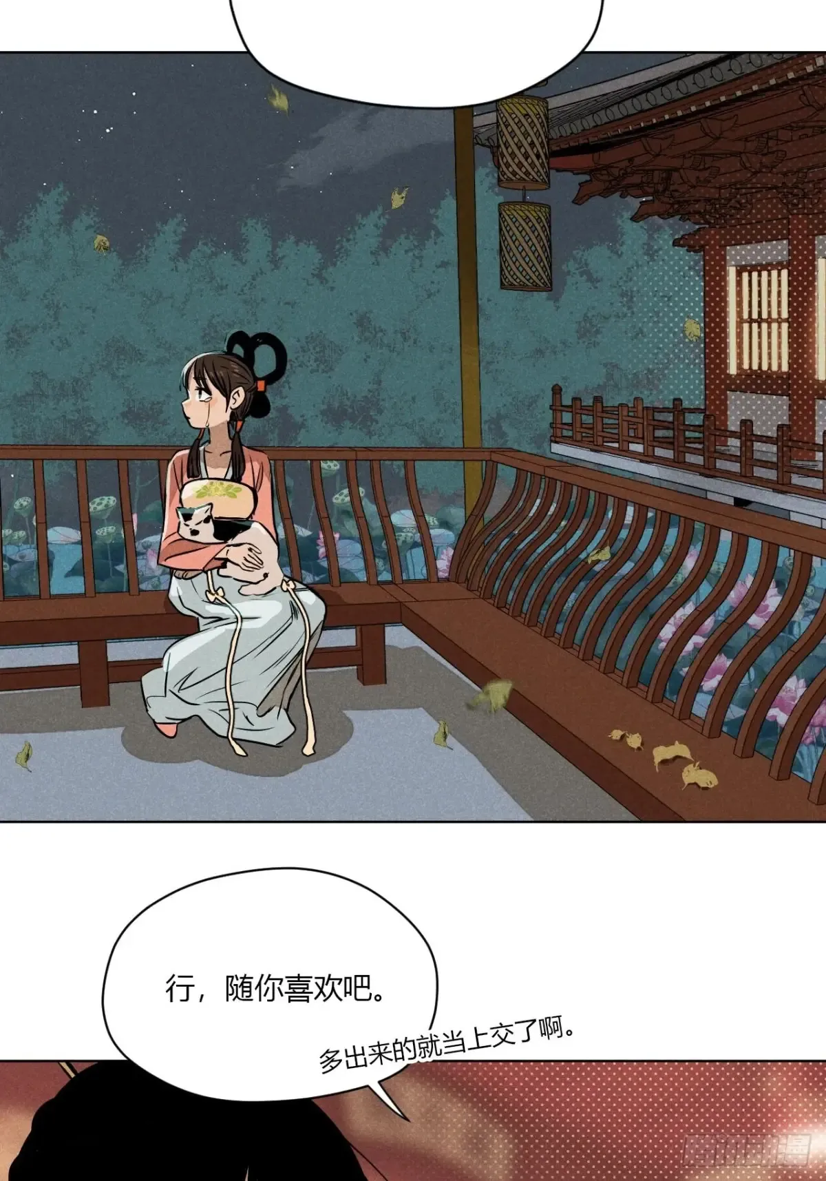 第一话 神秘客官（下）35