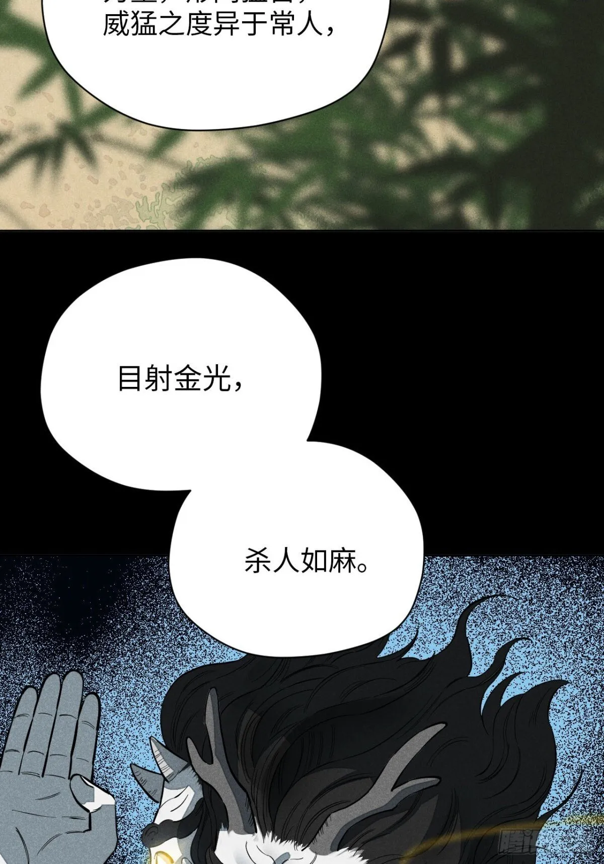 第十二话 寻找女师父（上）66