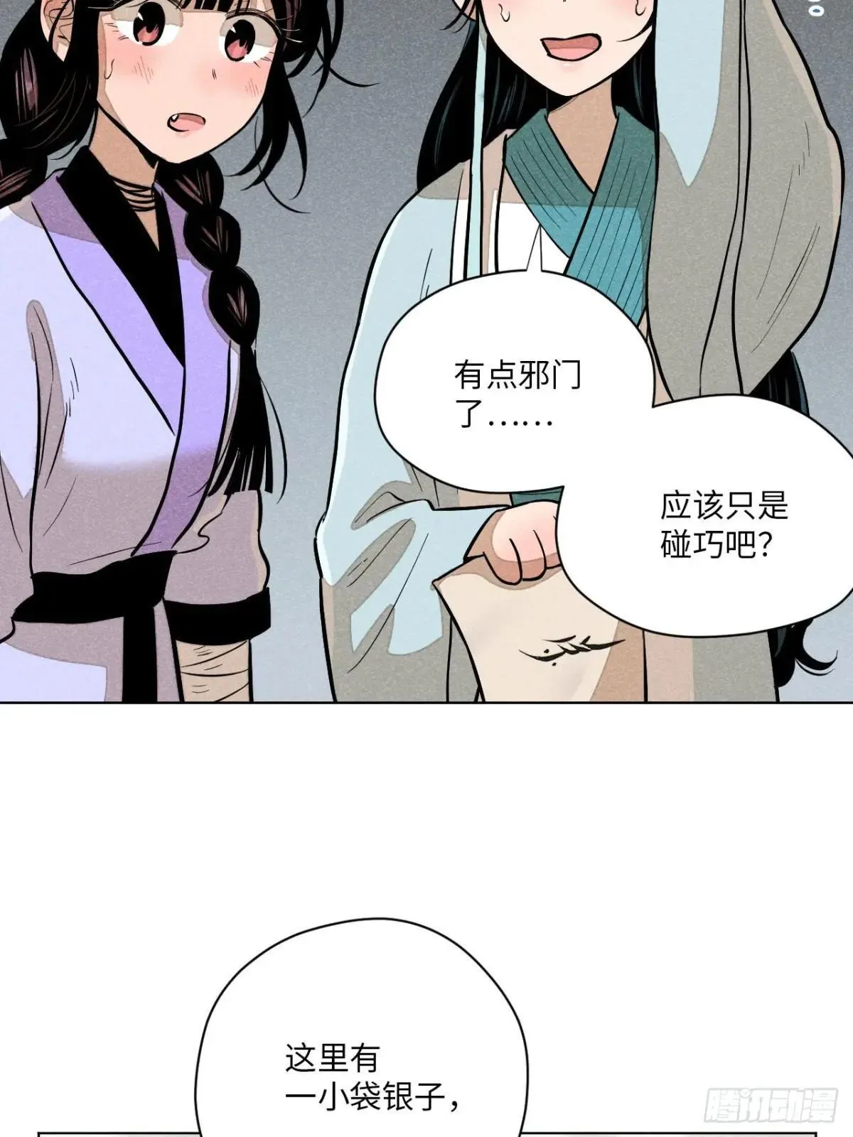第十八话 心扉（上）24