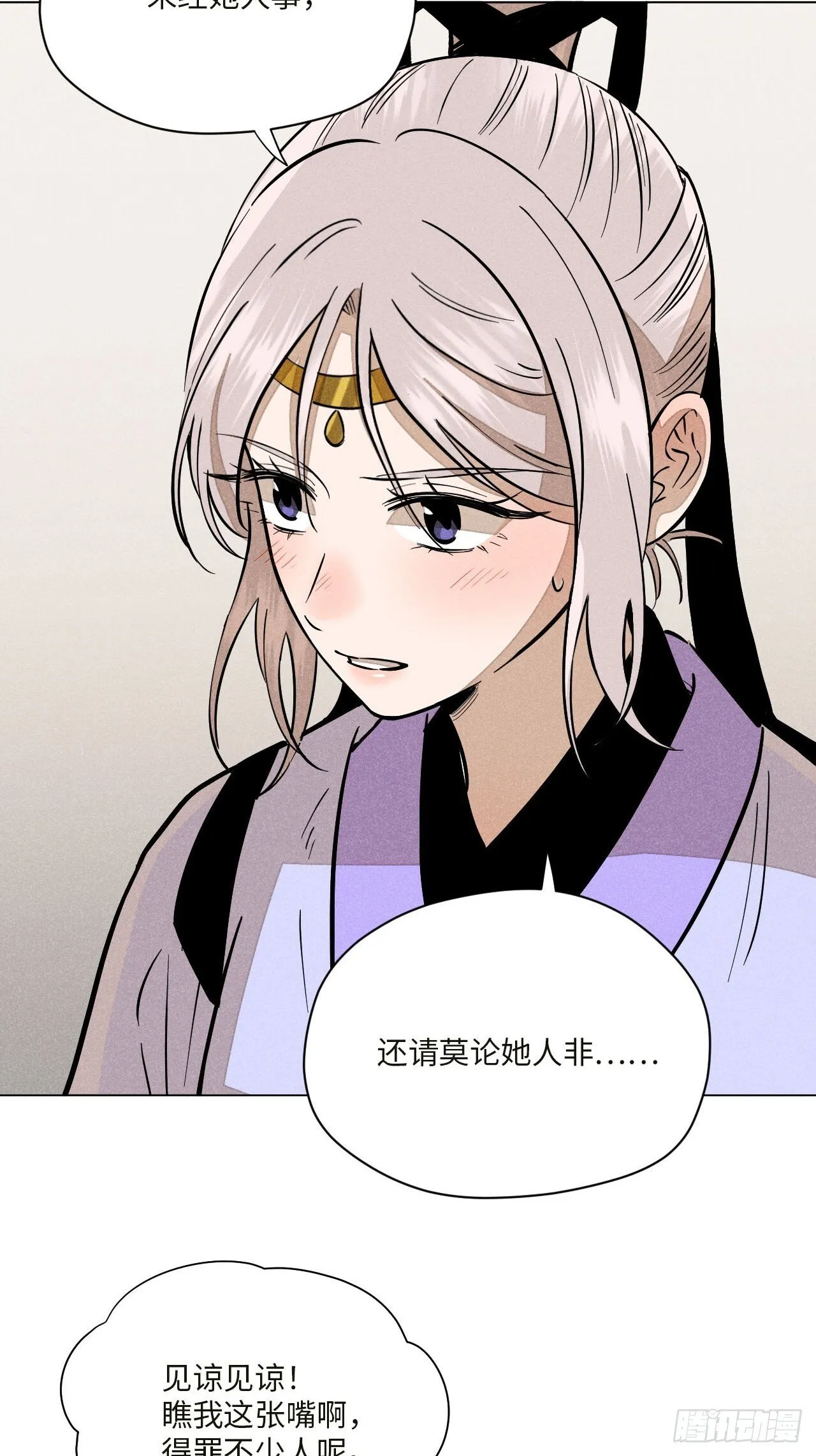 第十七话 借着酒兴（下）12