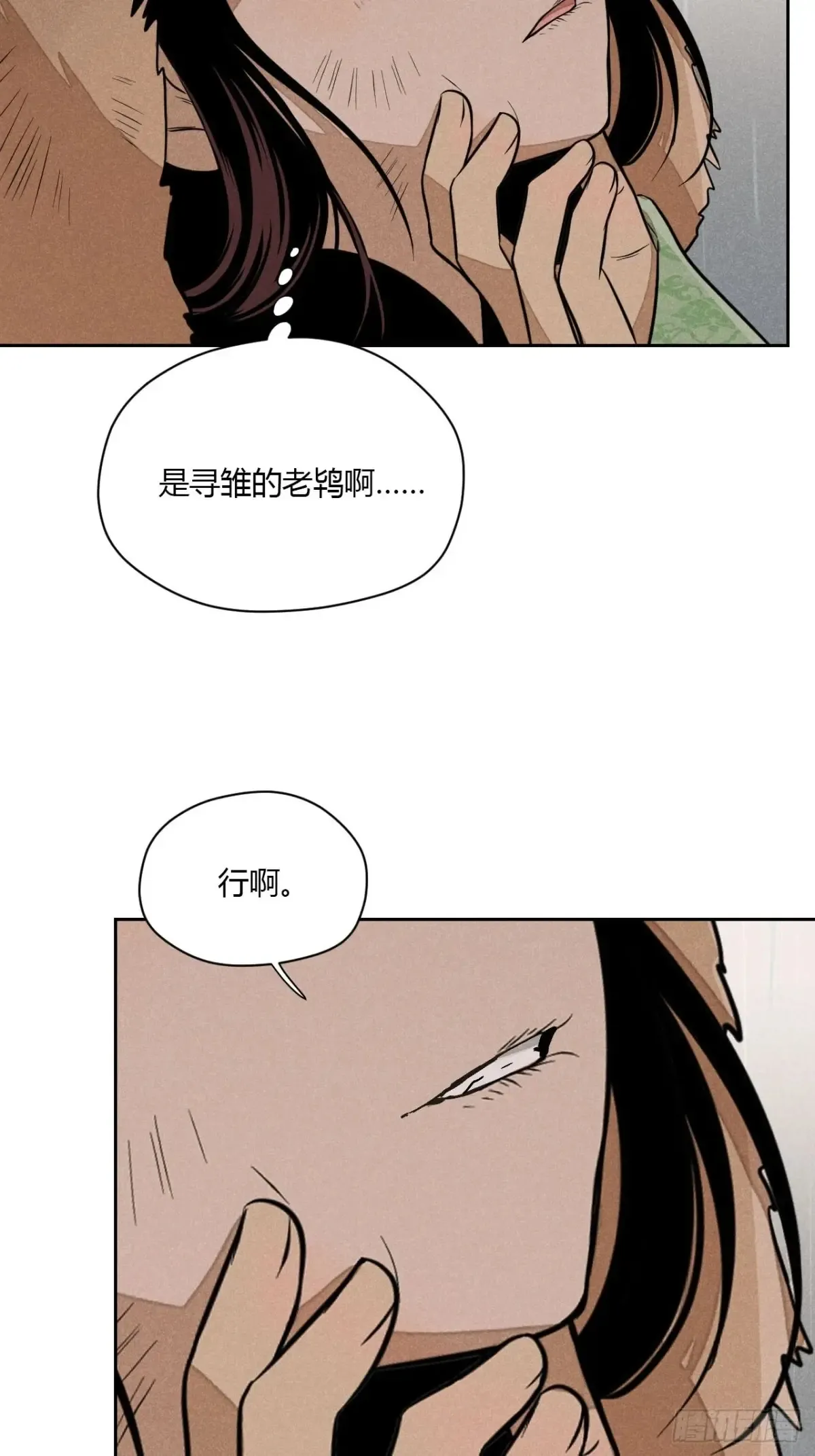 第七话 素游的过去（下）39