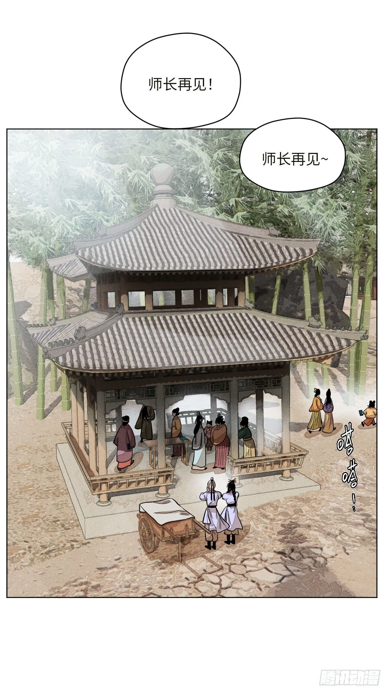 第十七话 借着酒兴（上）10