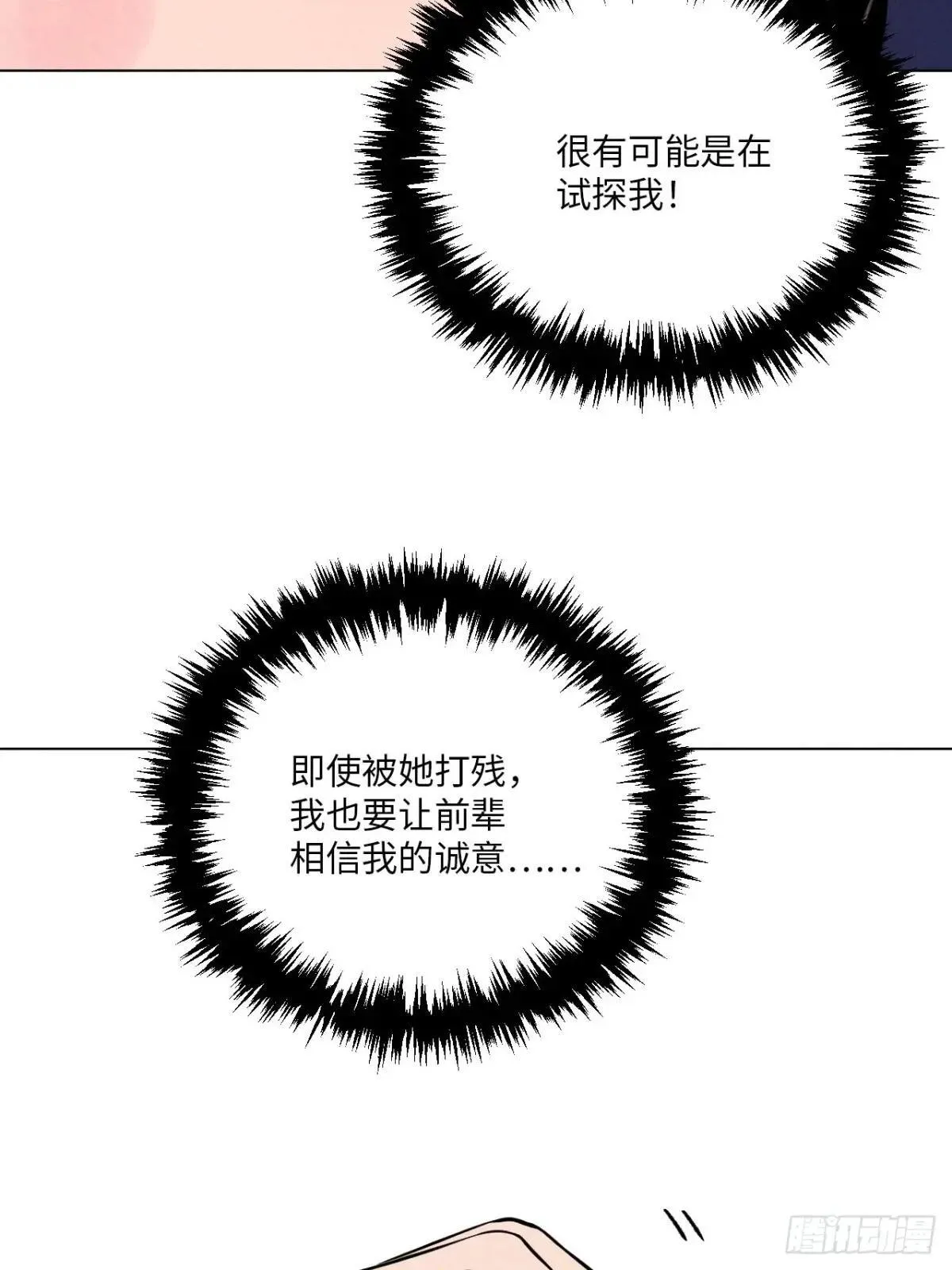 第十四话 真心不移（上）40