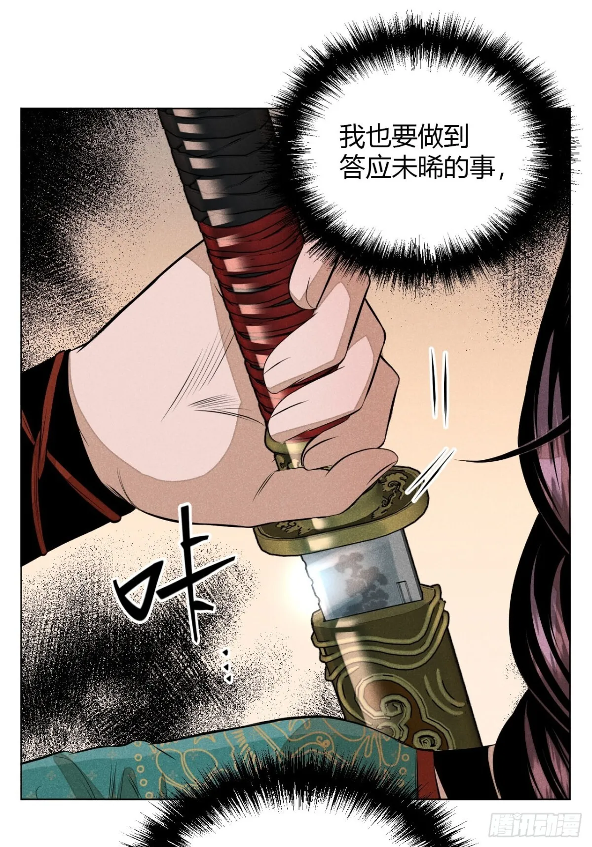 第十话 预言之火（中）52