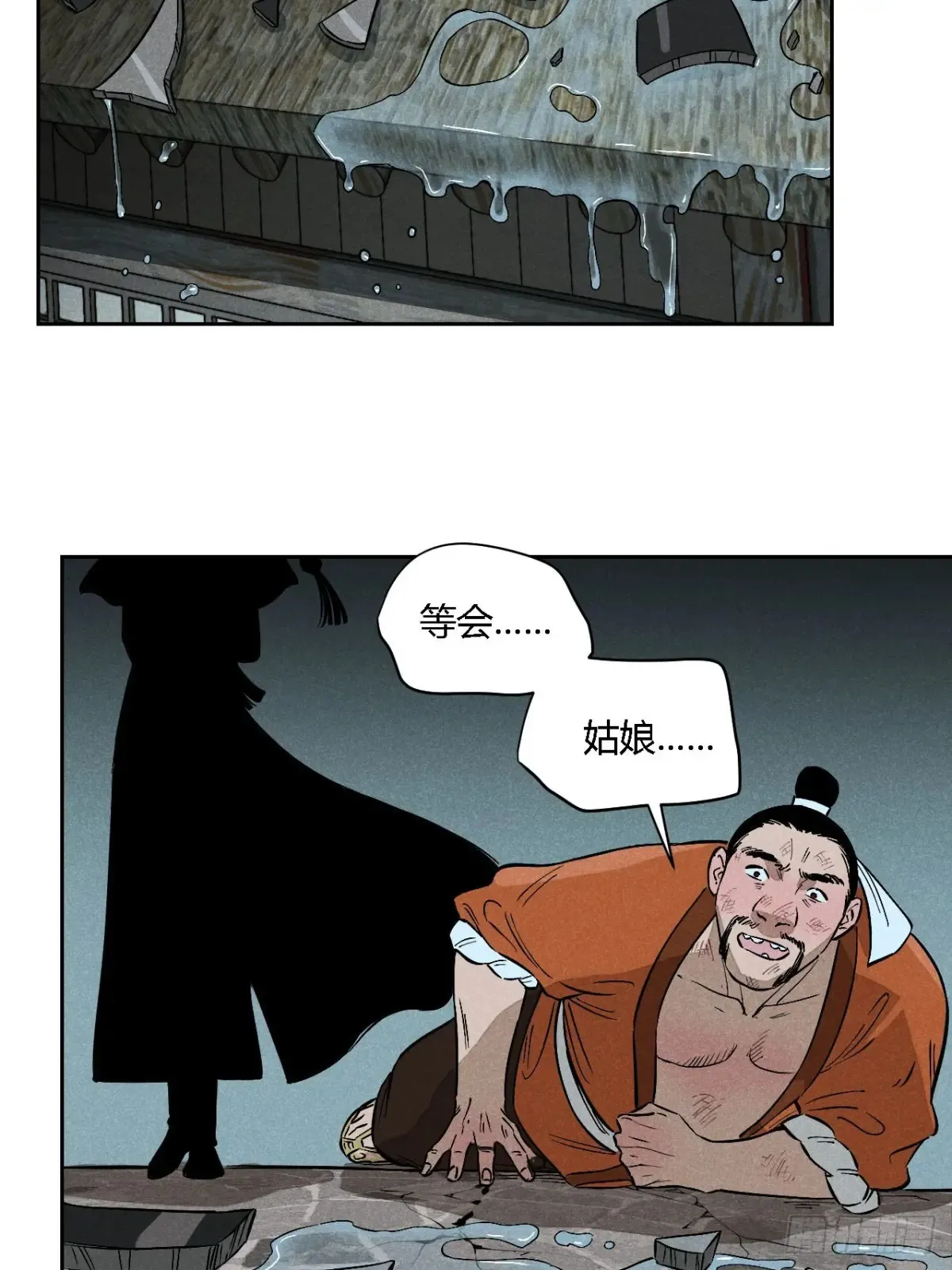 第三话 哪里不是牢笼（上）21