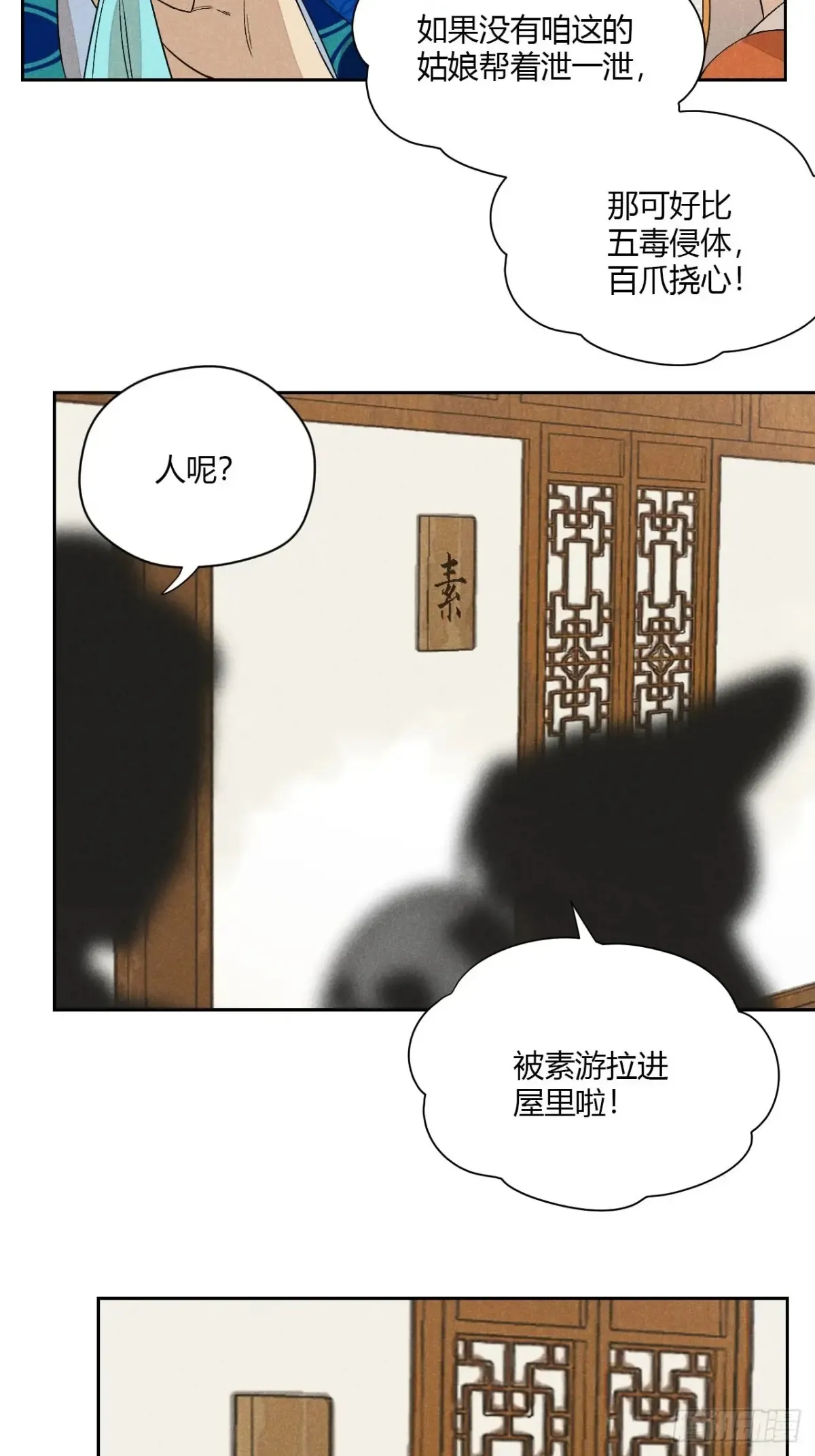 第五话 误饮催情酒（上）3