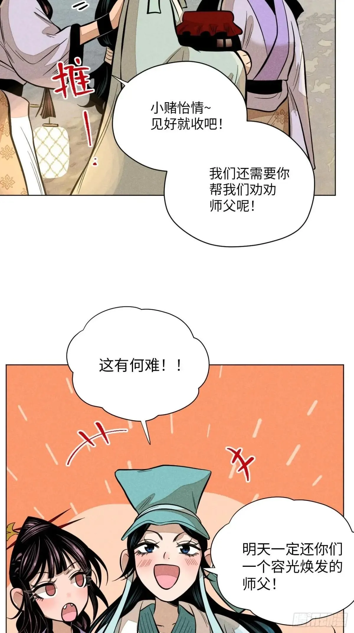 第十八话 心扉（中）22