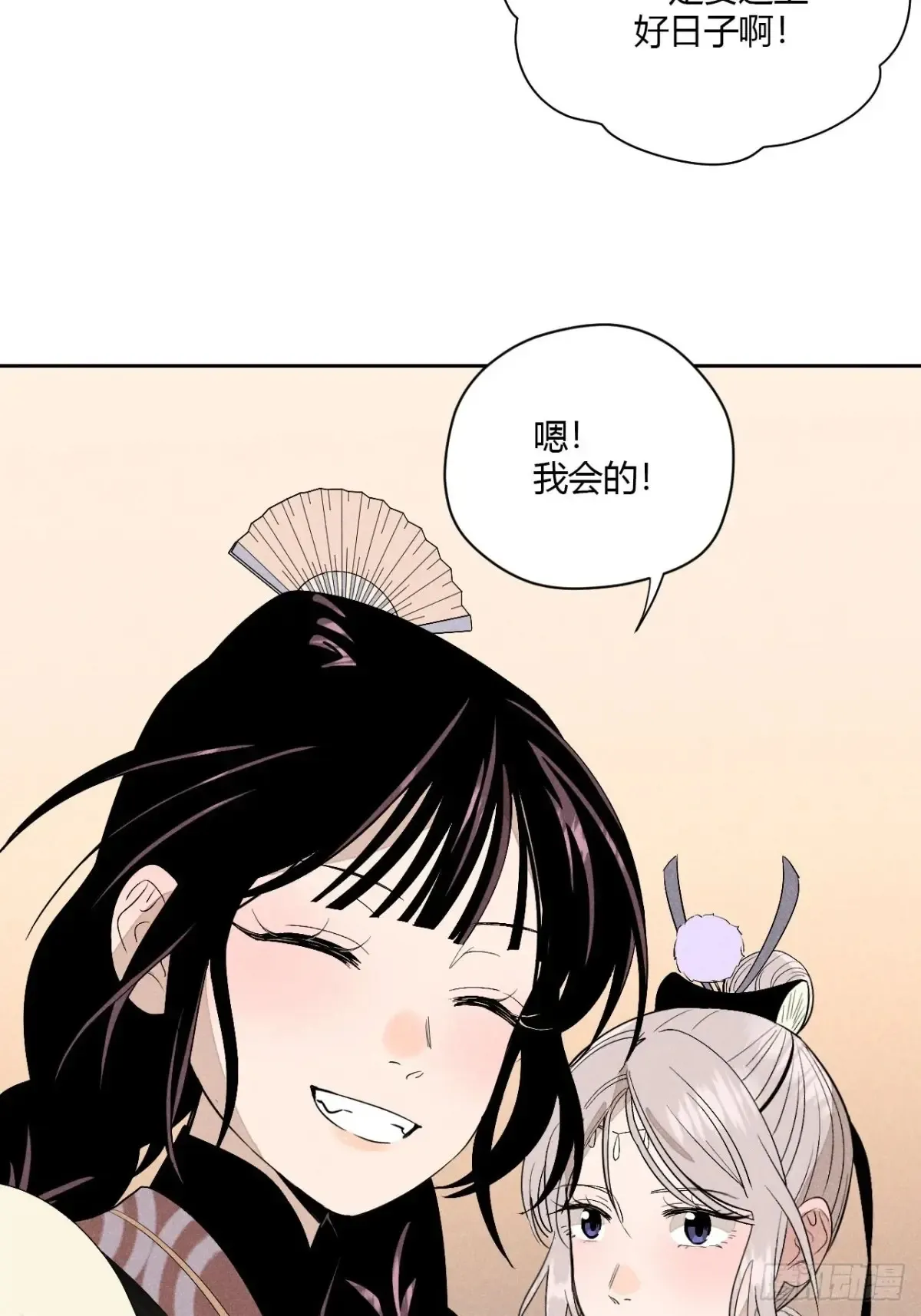 第五话 误饮催情酒（下）22