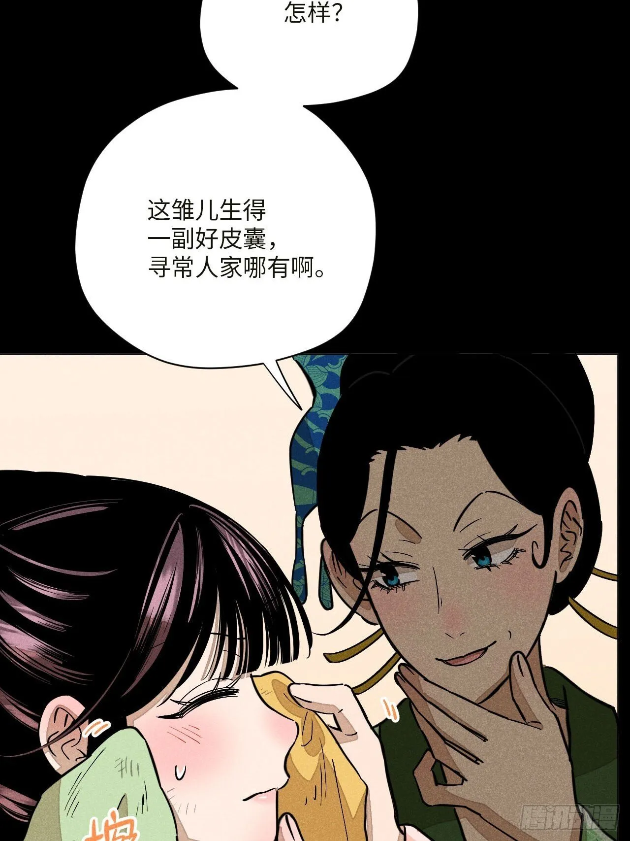 第十七话 借着酒兴（下）43