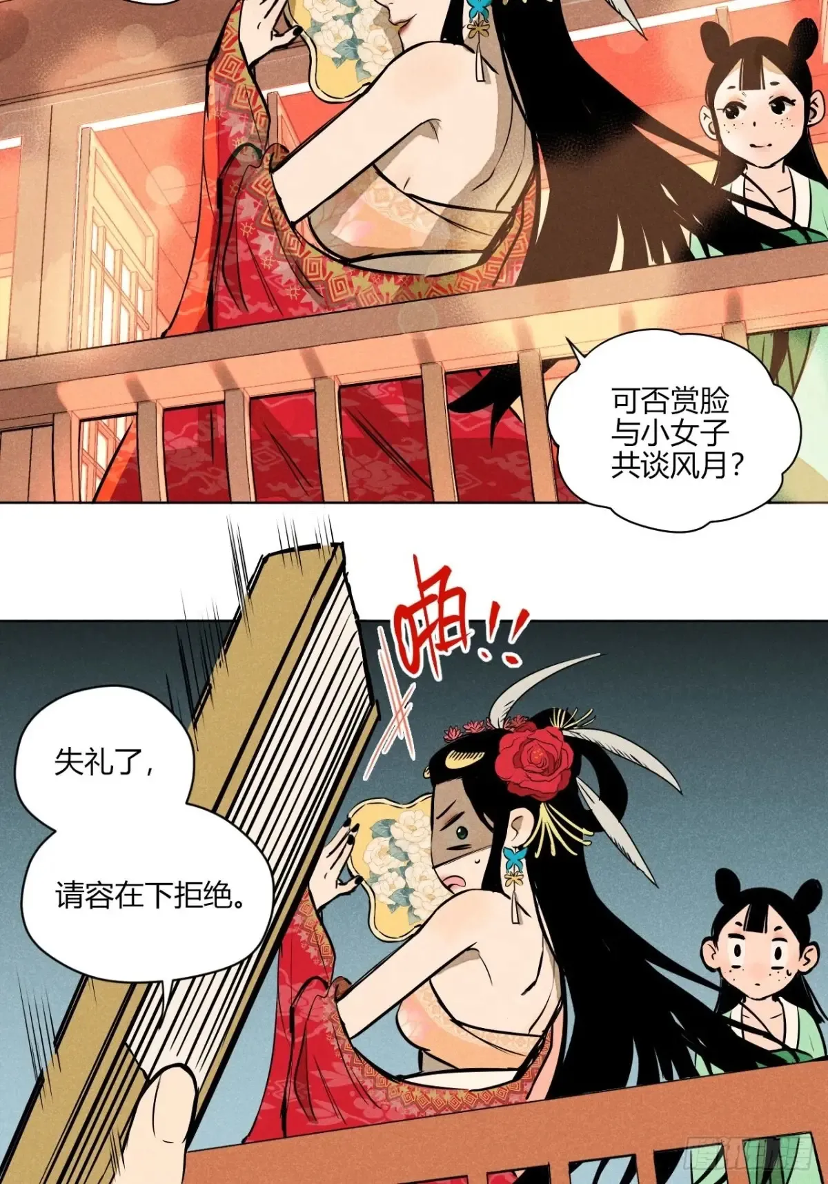 第一话 神秘客官（上）11