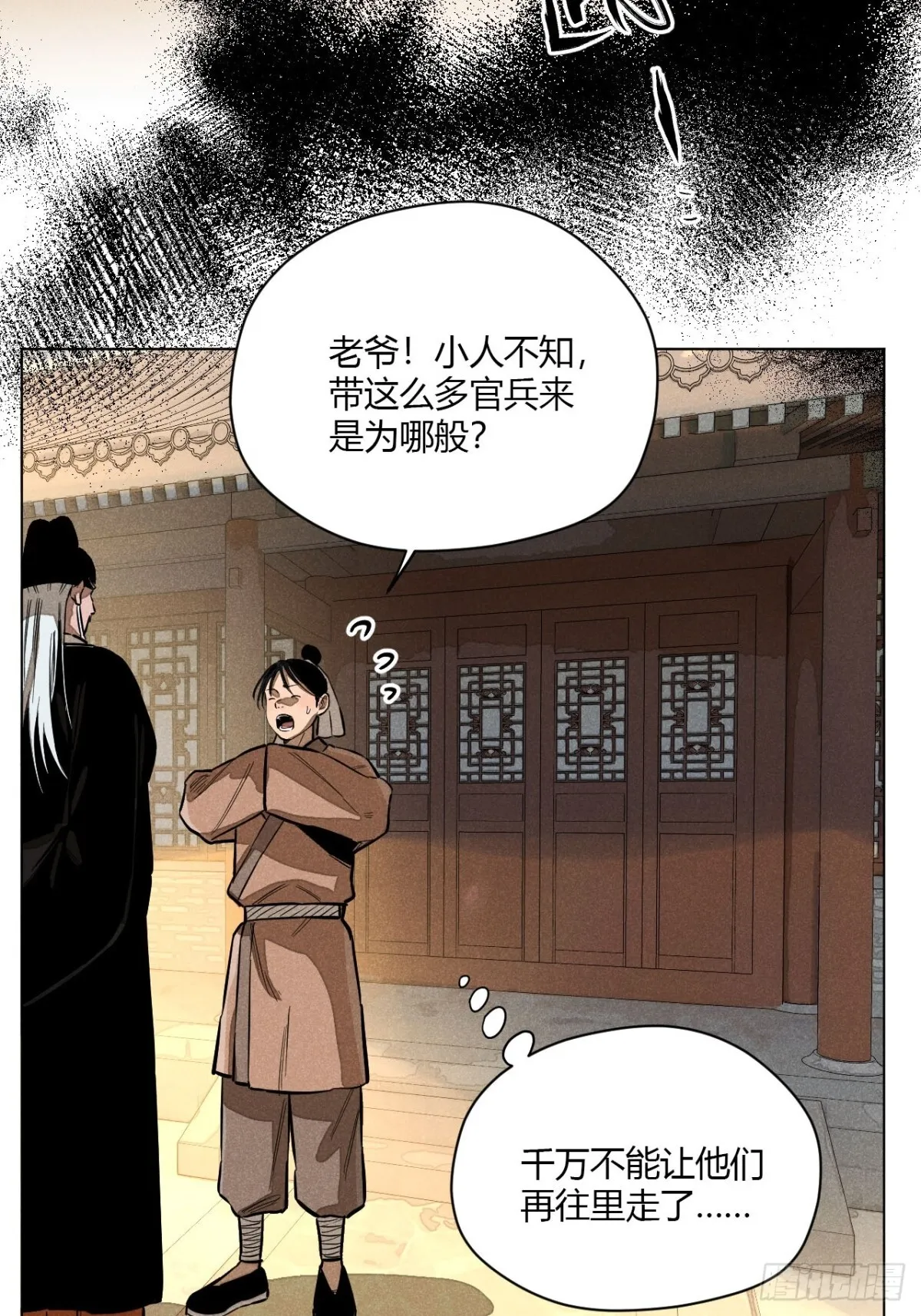 第十话 预言之火（中）23
