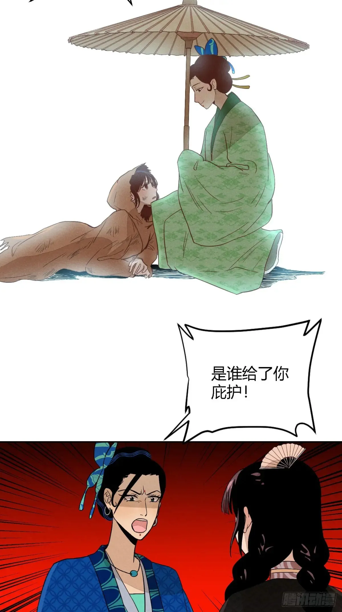 第四话 神通（下）19