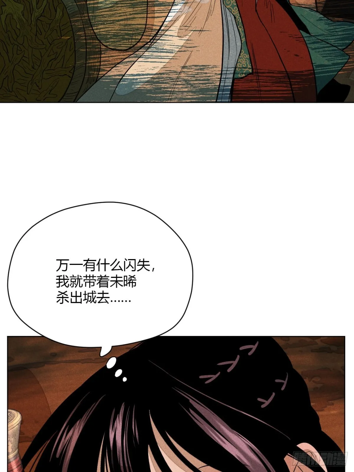 第十一话 两人出逃（上）36