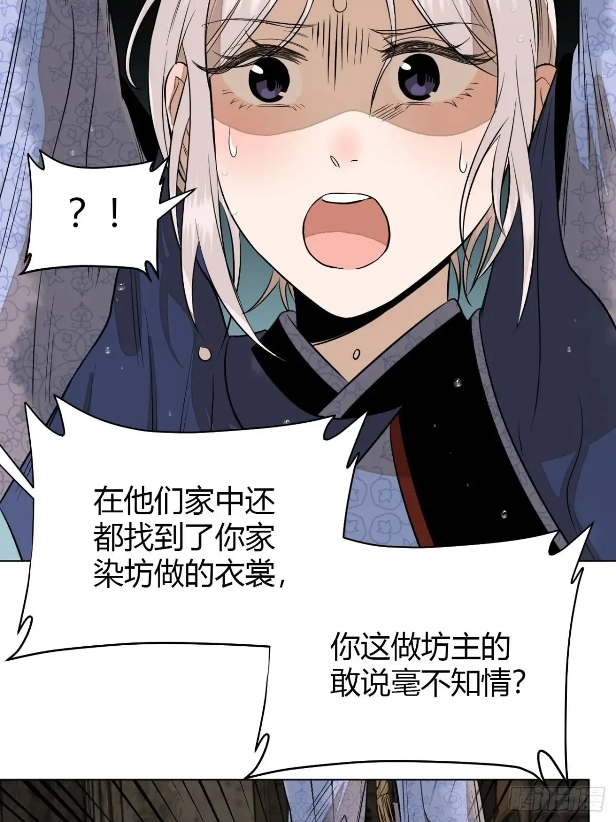 第九话 未晞的周旋 (上)66