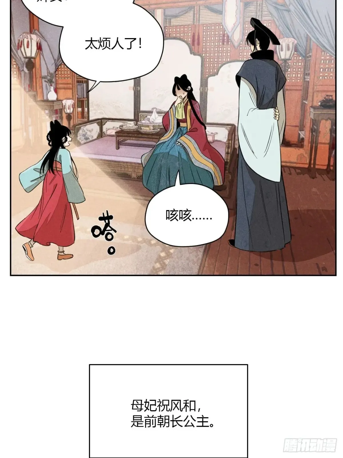 第七话 素游的过去（上）3
