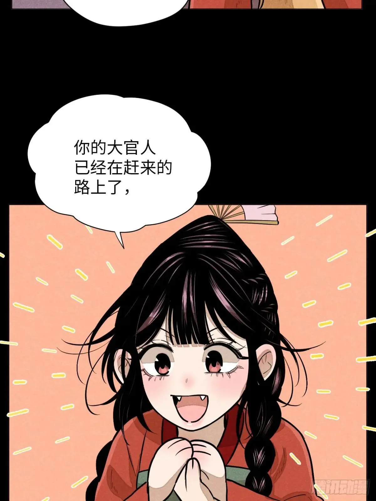 第十八话 心扉（下）18