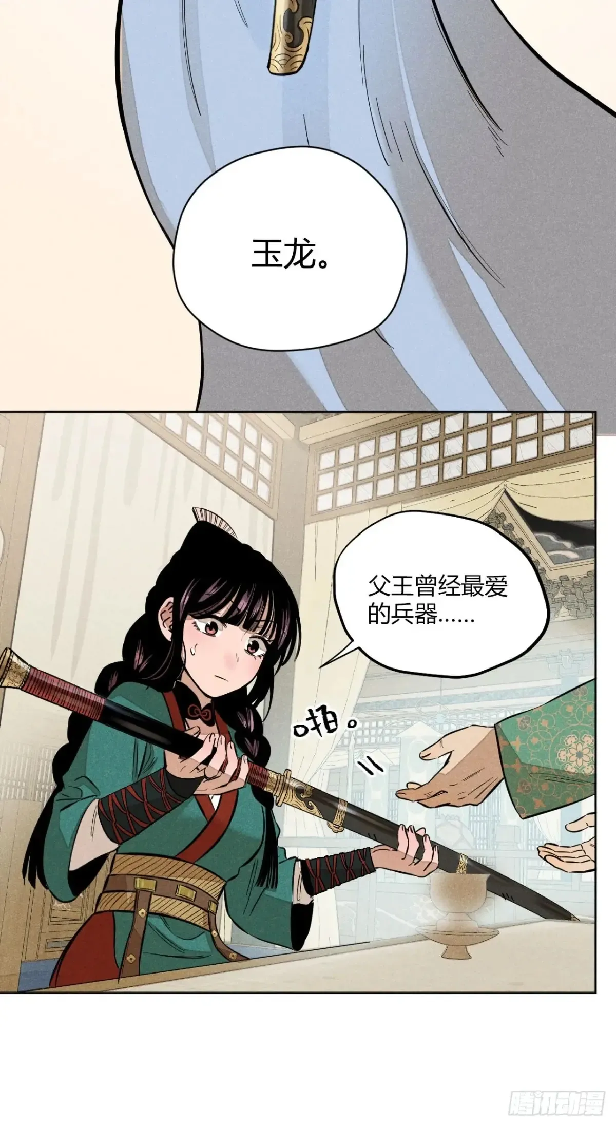 第八话 故人不再（上）20