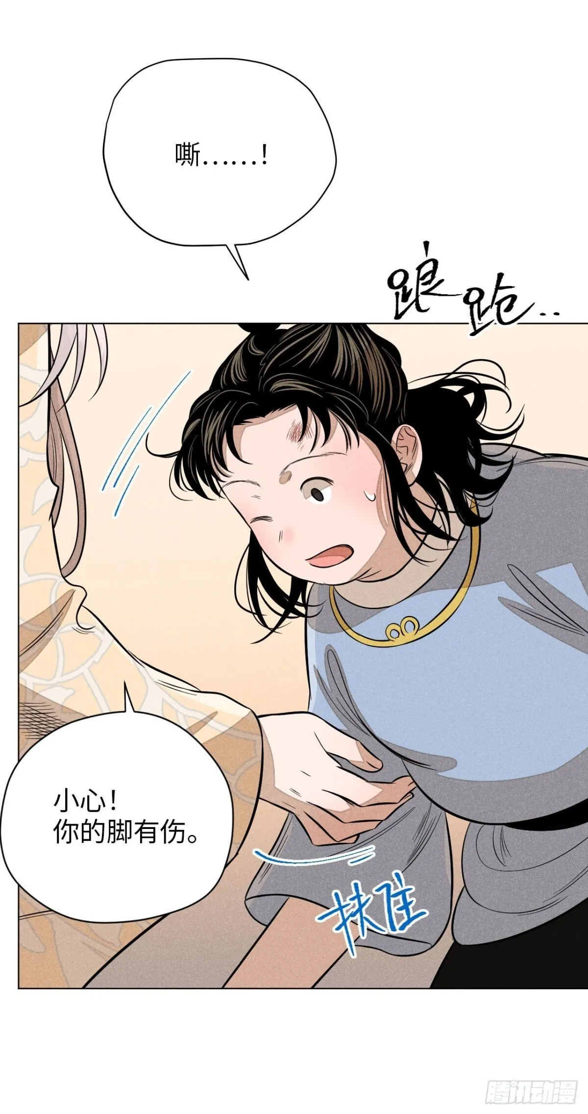 第十二话 寻找女师父（下）79